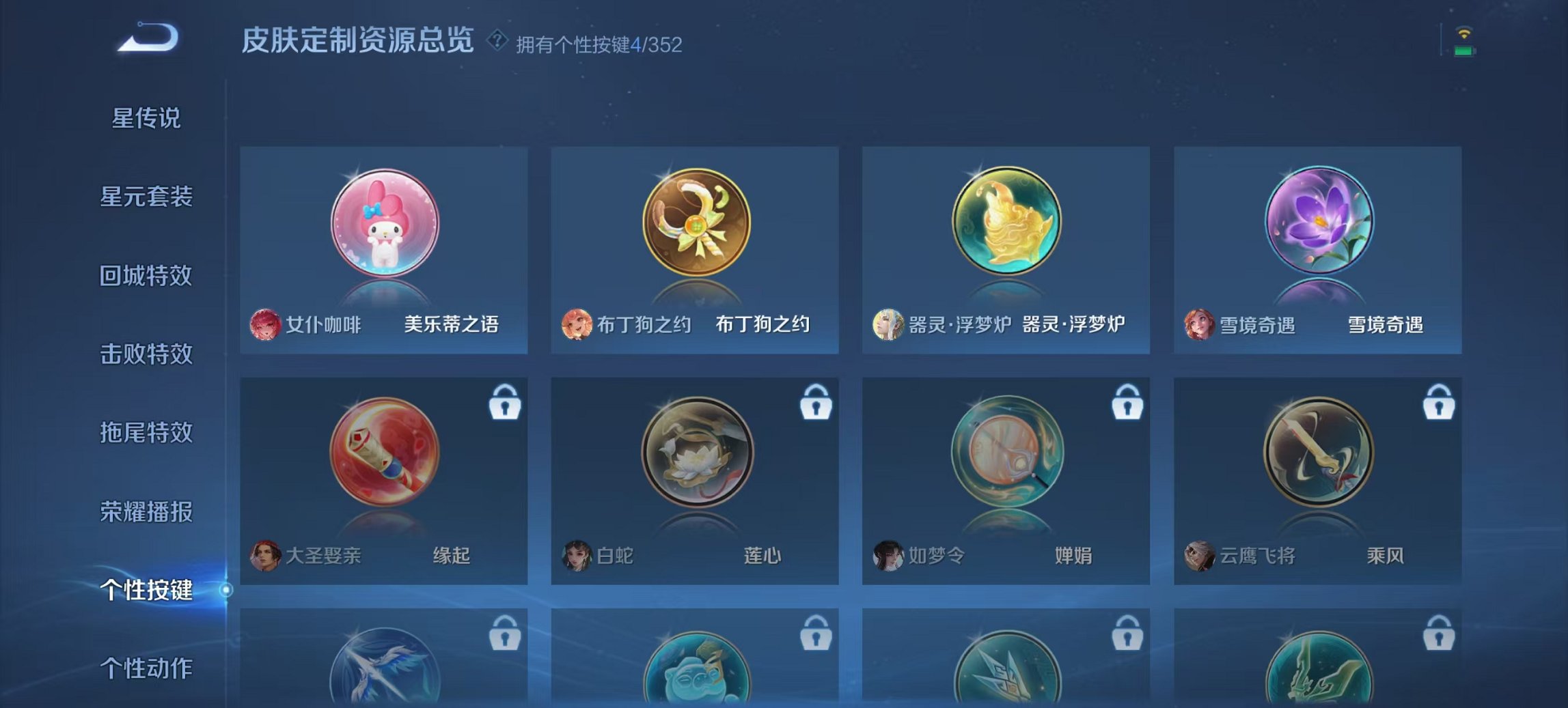 WZCMW3408976王者荣耀账号详情图10