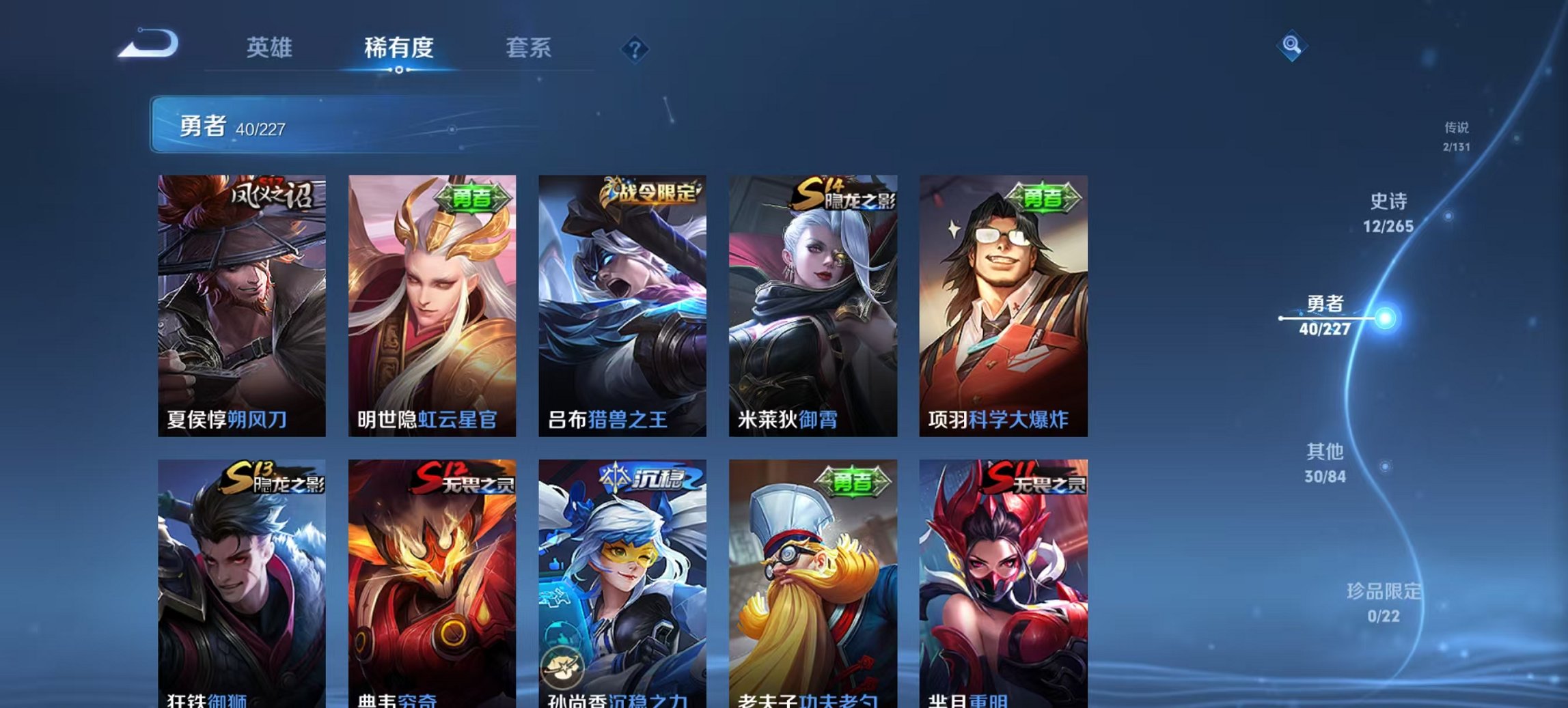 WZCMW3419227王者荣耀账号详情图13 WZCMW3419227王者荣耀账号详情图13