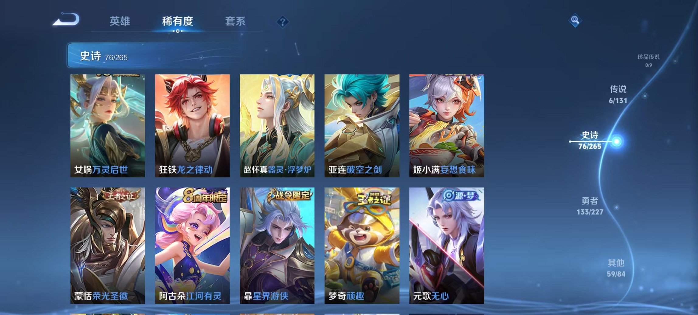 WZCMW3408976王者荣耀账号详情图11