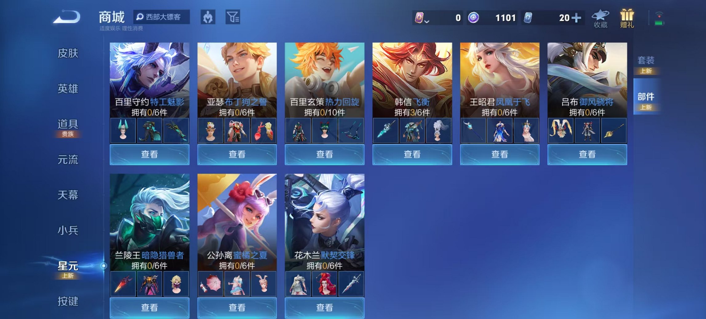 WZCMW3419227王者荣耀账号详情图14 WZCMW3419227王者荣耀账号详情图14