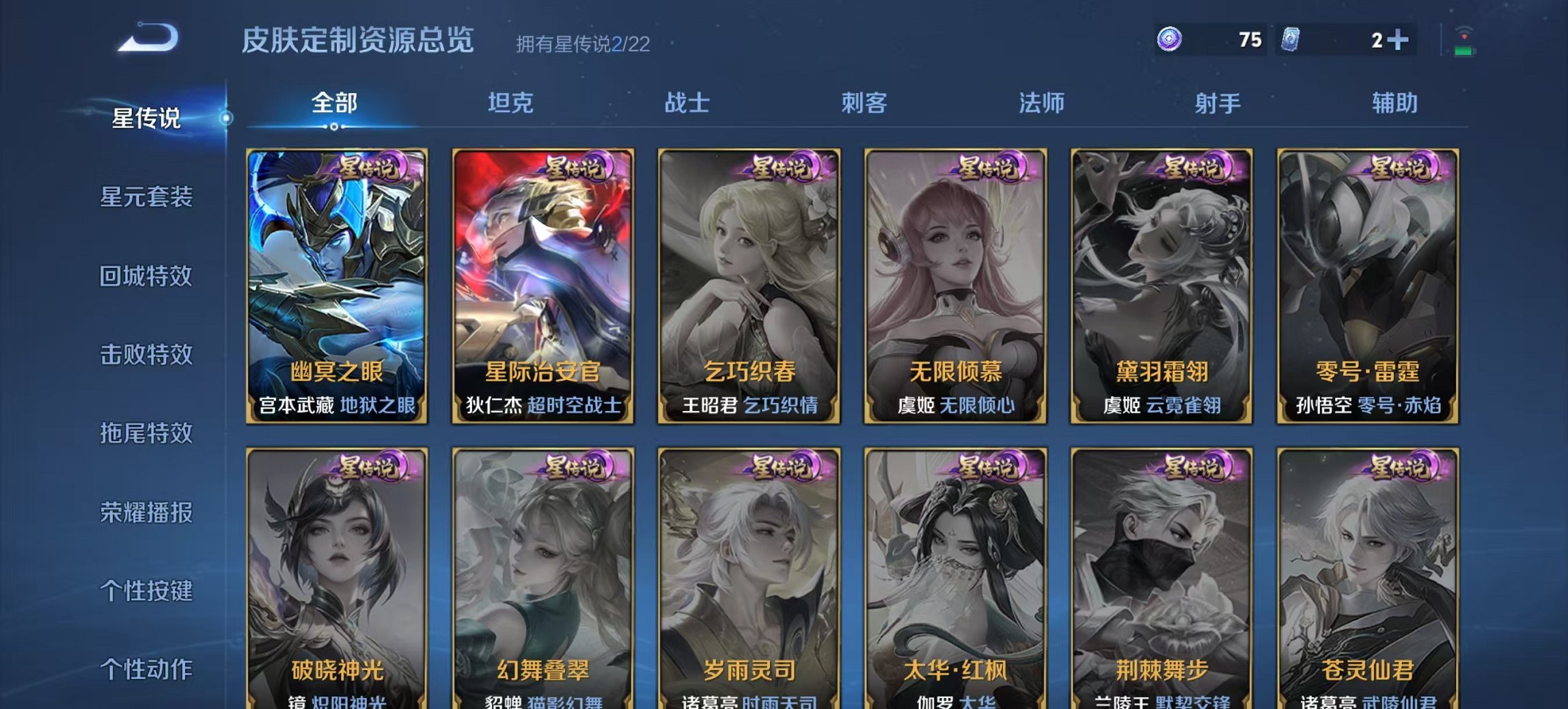 WZCMW3408976王者荣耀账号详情图12