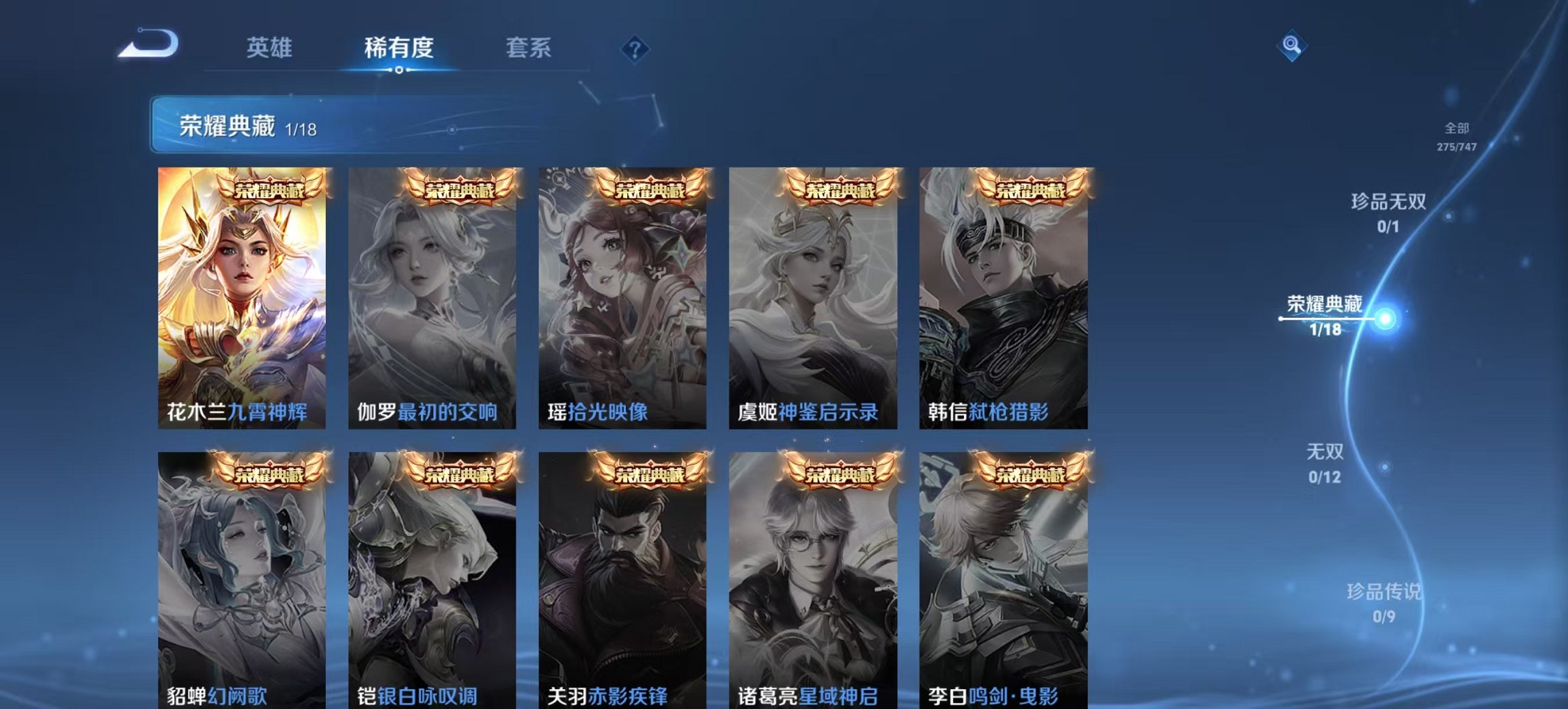 WZCMW3408976王者荣耀账号详情图13