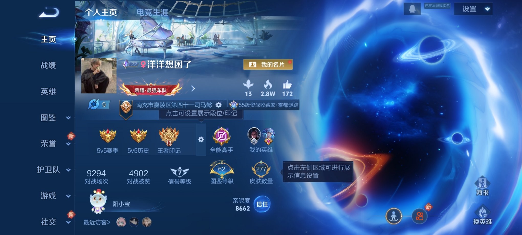 王者荣耀账号安卓QQ126英雄-277皮肤-可二次【1珍品277皮肤1水晶13传说2星元山河定九州拓逐花归海琥珀纪元 秒