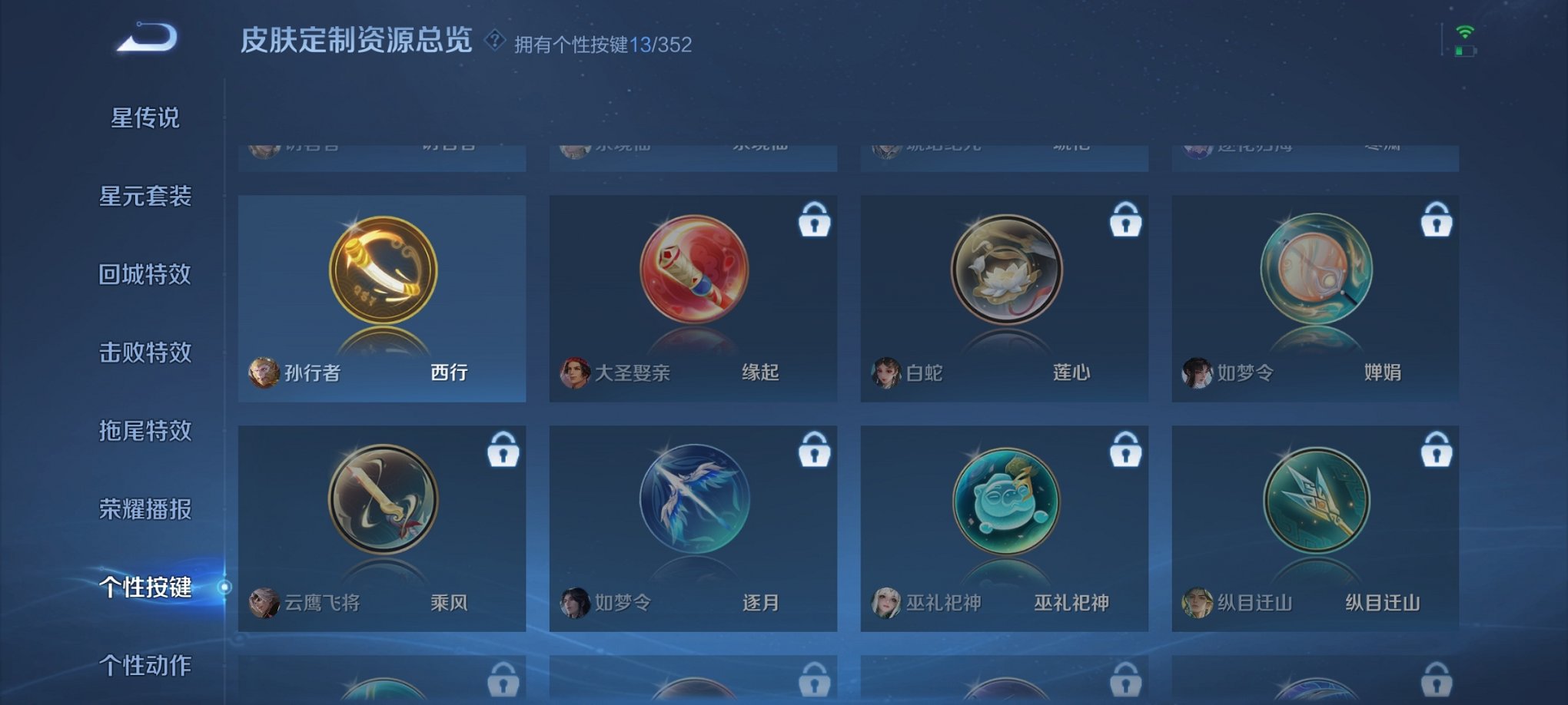 WZCMW3408908王者荣耀账号详情图6