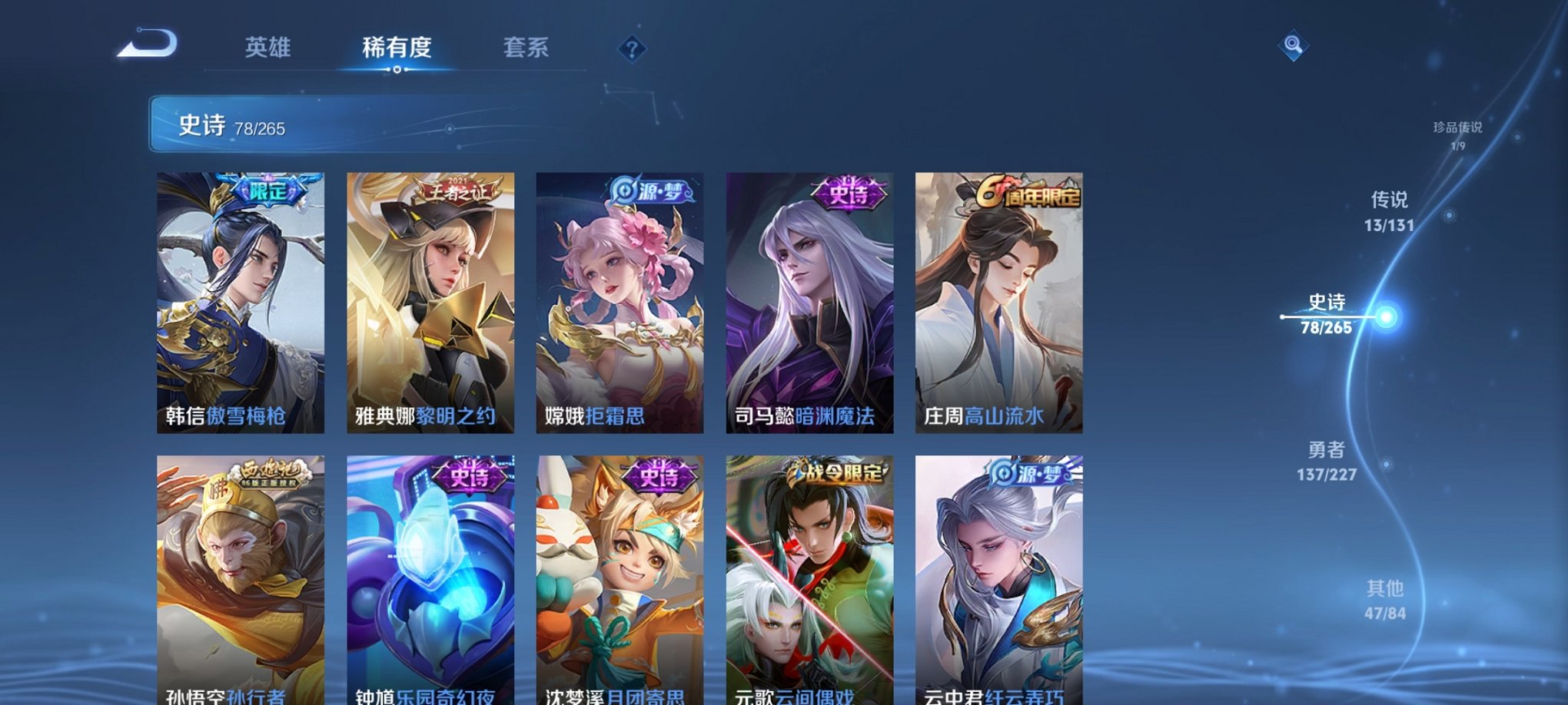 WZCMW3408908王者荣耀账号详情图14