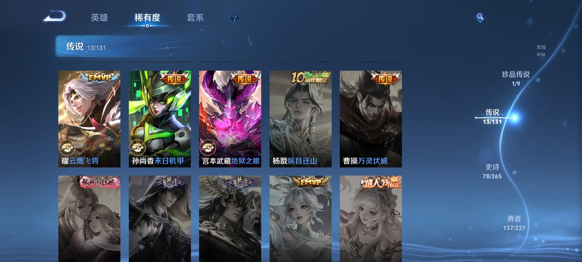 WZCMW3408908王者荣耀账号详情图17