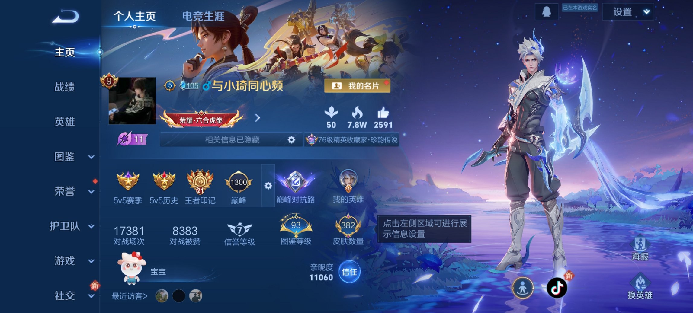 王者荣耀账号安卓QQ127英雄-382皮肤-【31传说382皮肤2水晶1无双2珍品5星元 秒换绑不用等】安卓QQ-127