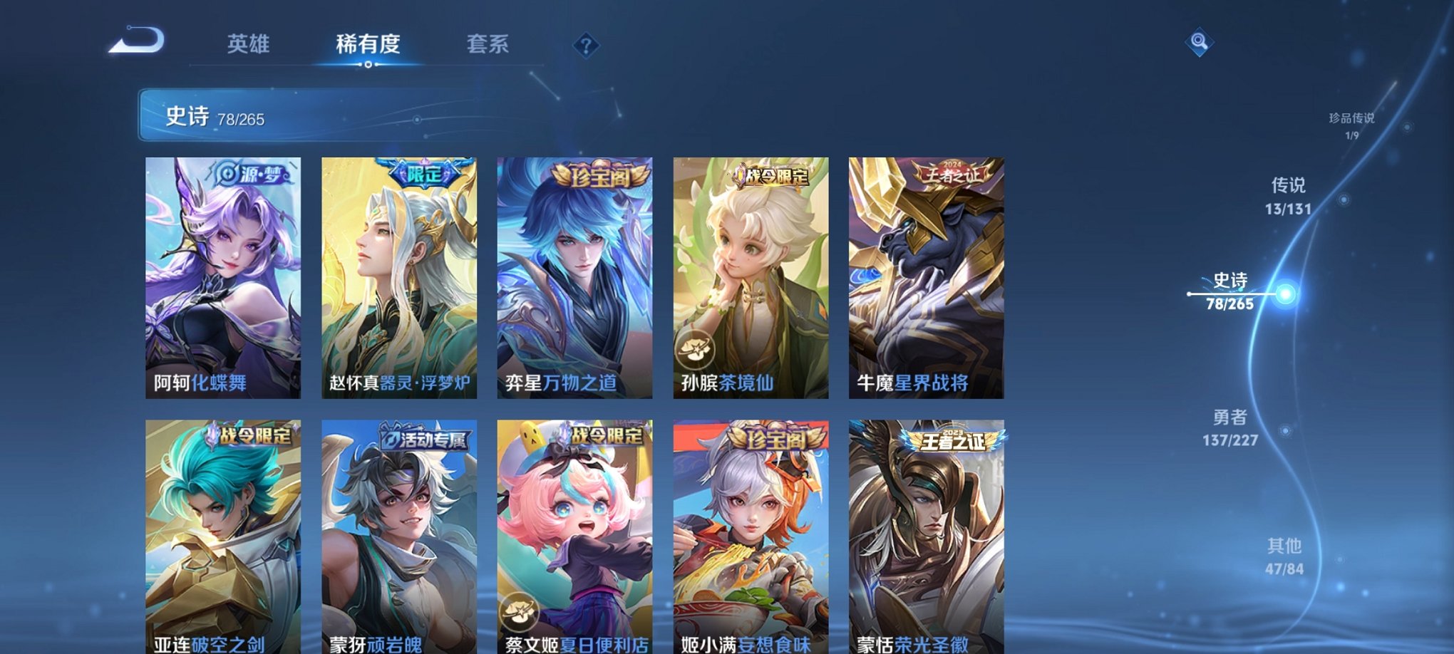 WZCMW3409008王者荣耀账号详情图3 WZCMW3409008王者荣耀账号详情图3