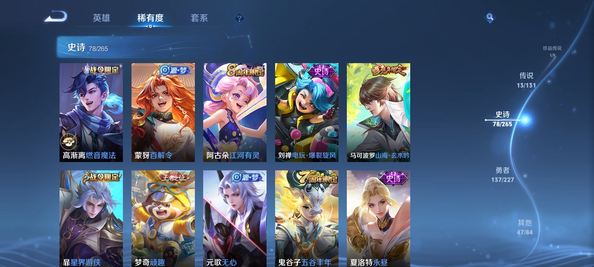 WZCMW3409008王者荣耀账号详情图5 WZCMW3409008王者荣耀账号详情图5