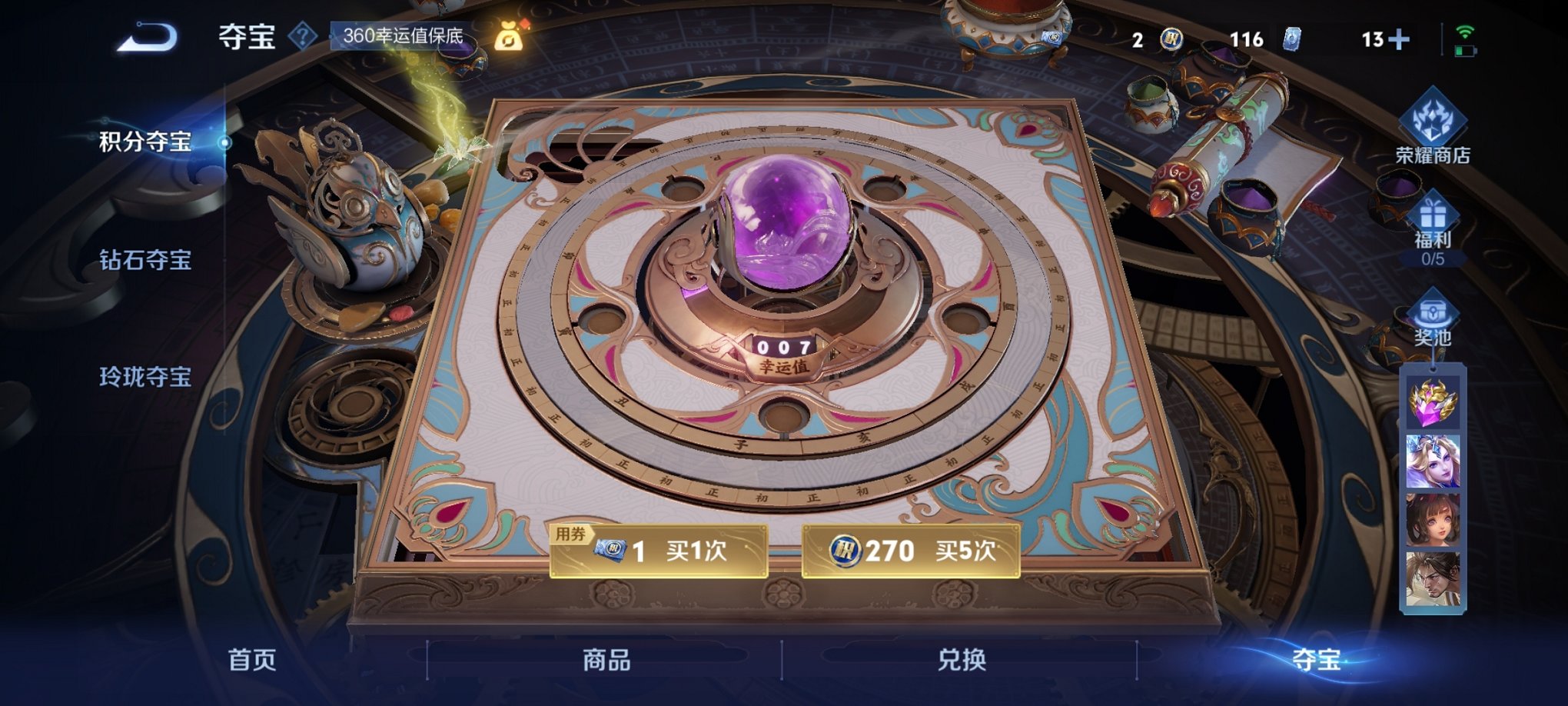 WZCMW3409008王者荣耀账号详情图7 WZCMW3409008王者荣耀账号详情图7