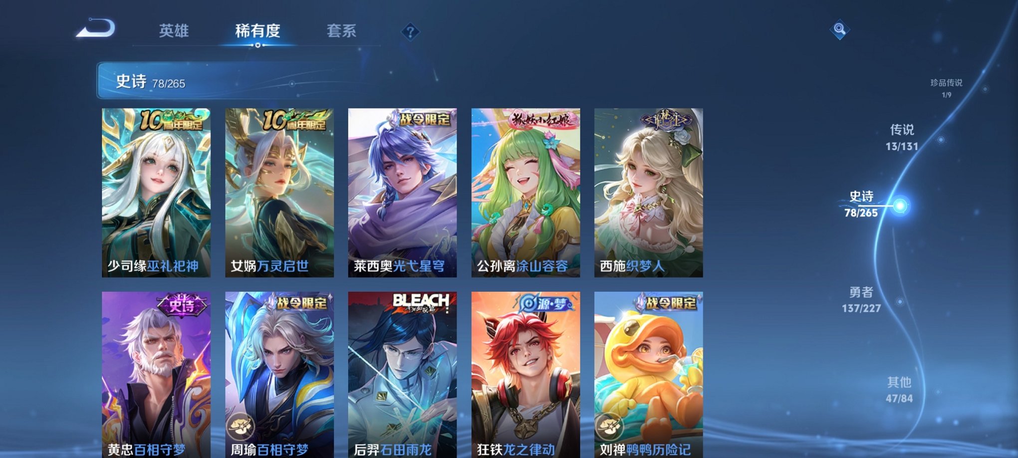 WZCMW3409008王者荣耀账号详情图9 WZCMW3409008王者荣耀账号详情图9