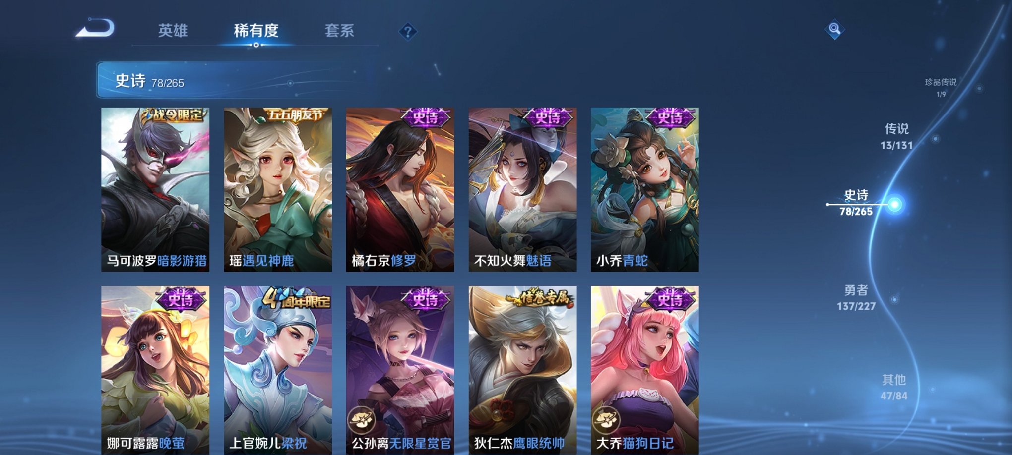 WZCMW3409008王者荣耀账号详情图10 WZCMW3409008王者荣耀账号详情图10