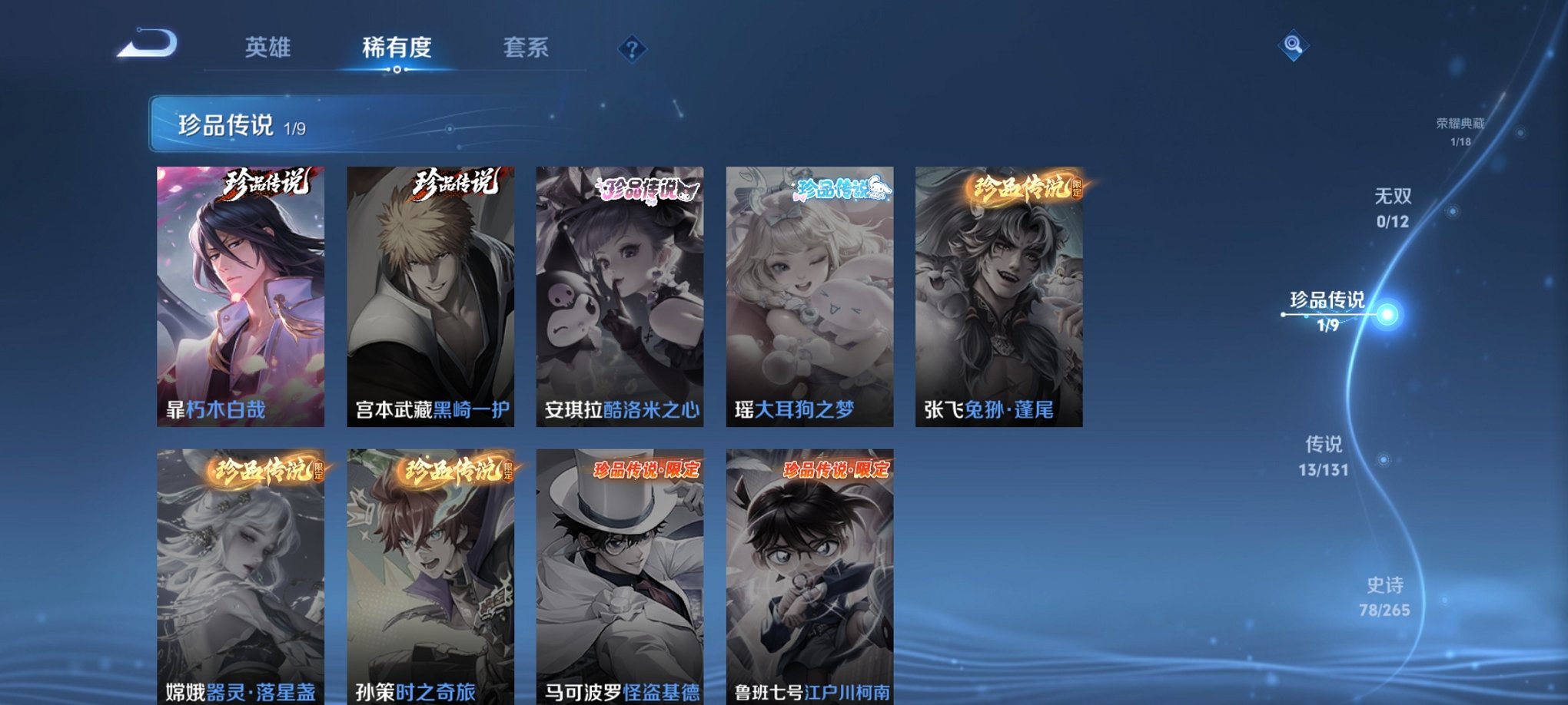 WZCMW3409008王者荣耀账号详情图11 WZCMW3409008王者荣耀账号详情图11