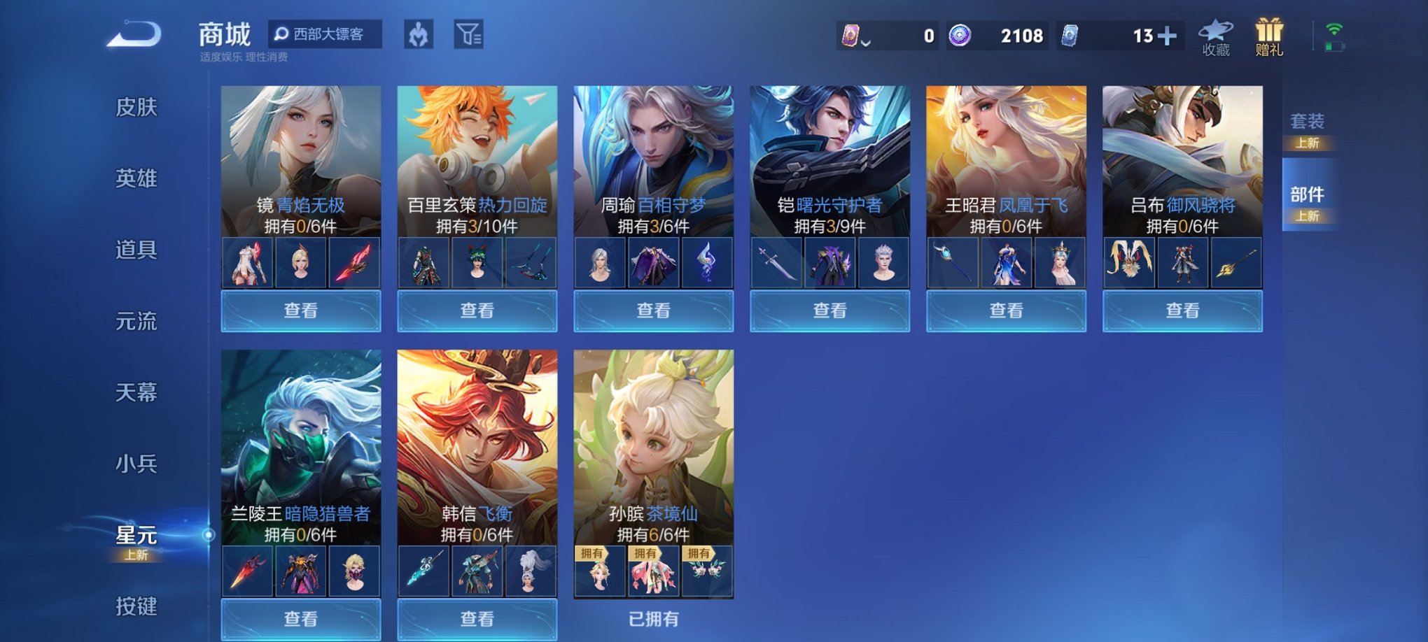 WZCMW3409008王者荣耀账号详情图12 WZCMW3409008王者荣耀账号详情图12