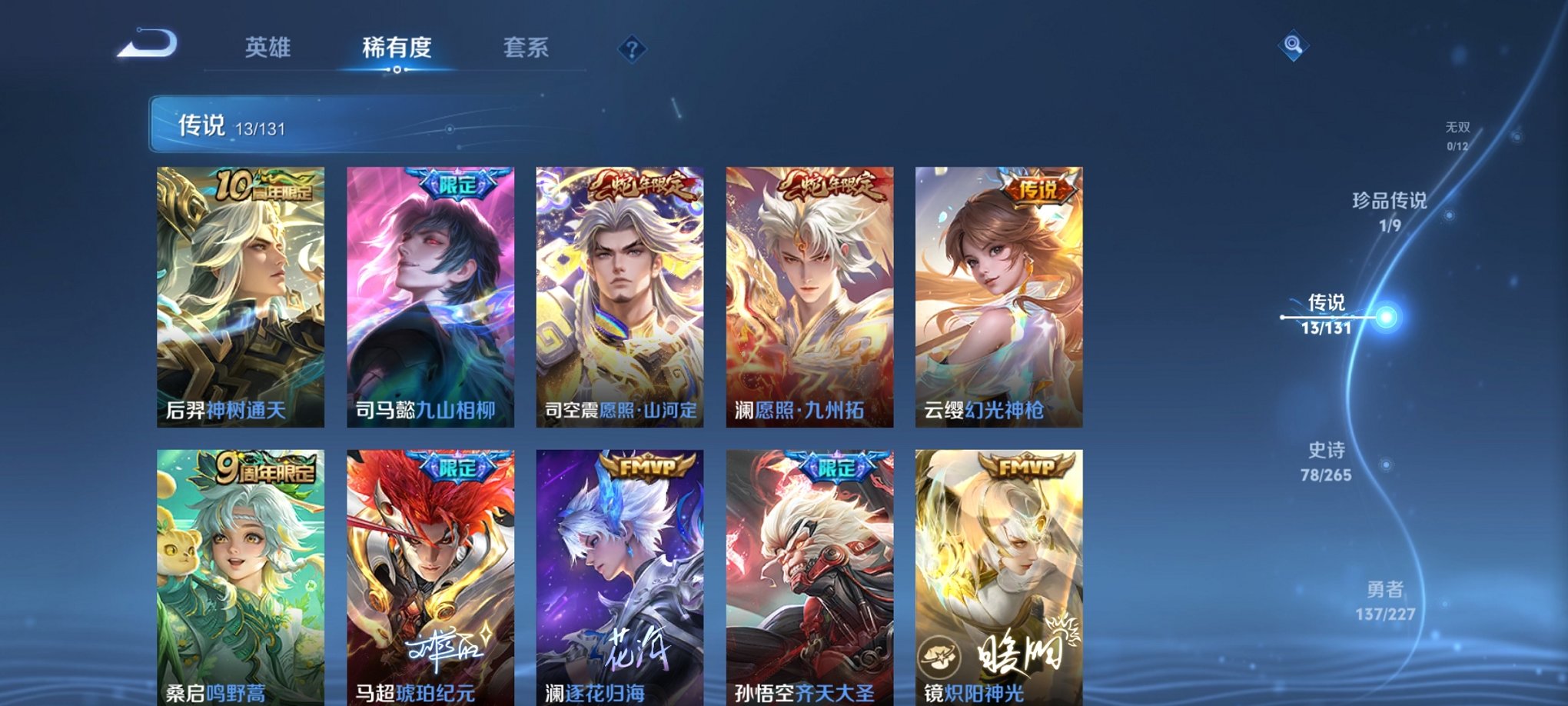 WZCMW3409008王者荣耀账号详情图13 WZCMW3409008王者荣耀账号详情图13