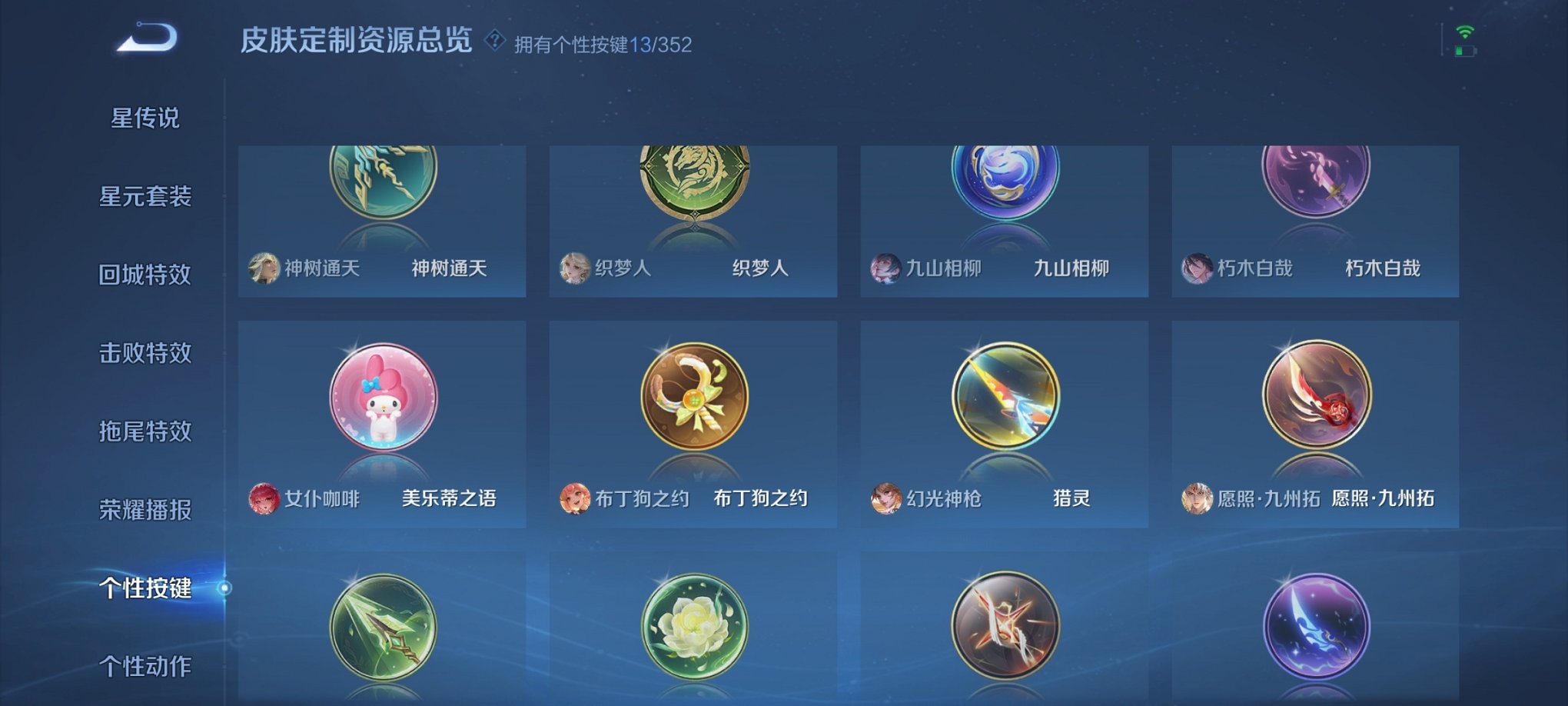 WZCMW3409008王者荣耀账号详情图15 WZCMW3409008王者荣耀账号详情图15