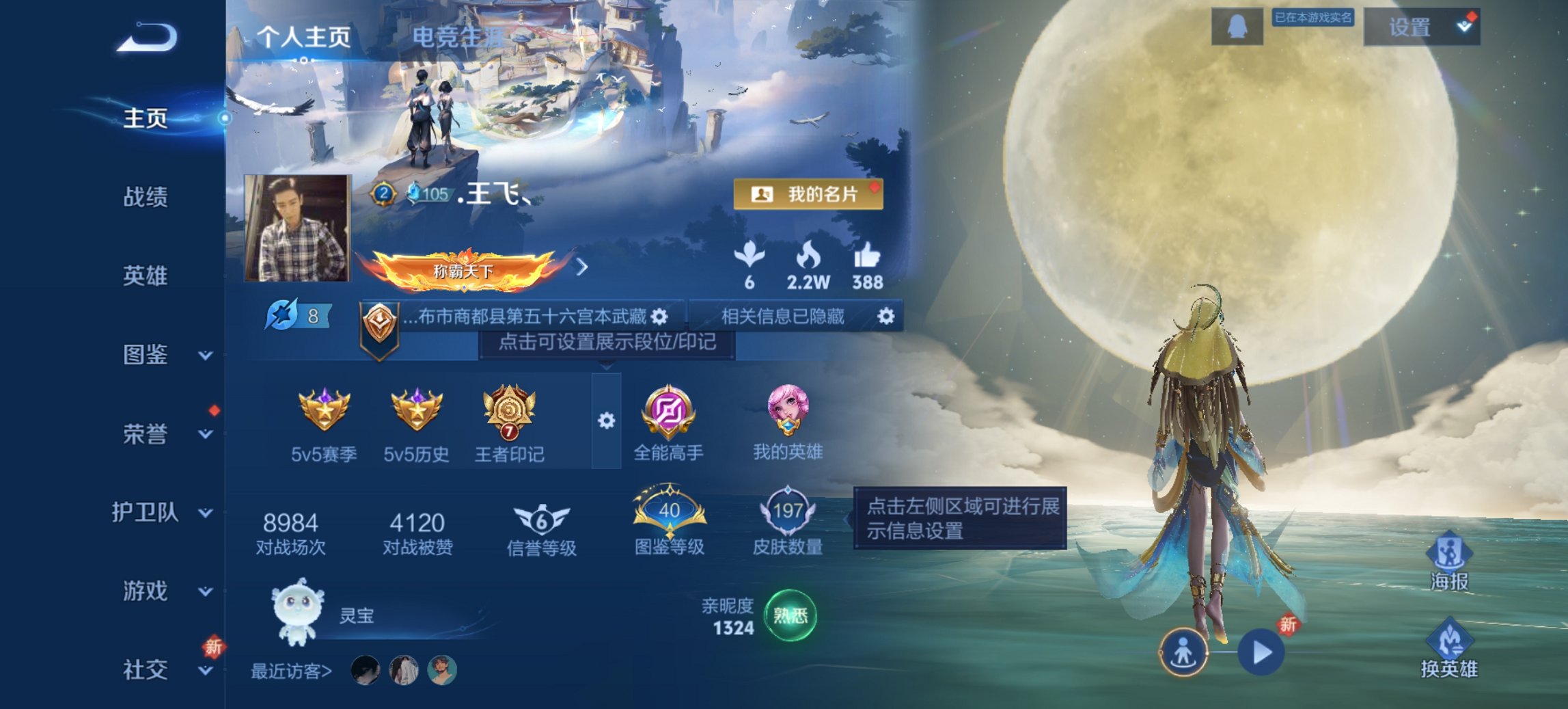 王者荣耀账号安卓QQ126英雄-197皮肤-【197皮肤3传说2星元地狱火幽冥火地狱之眼幽冥之眼 秒换绑不用等】安卓QQ