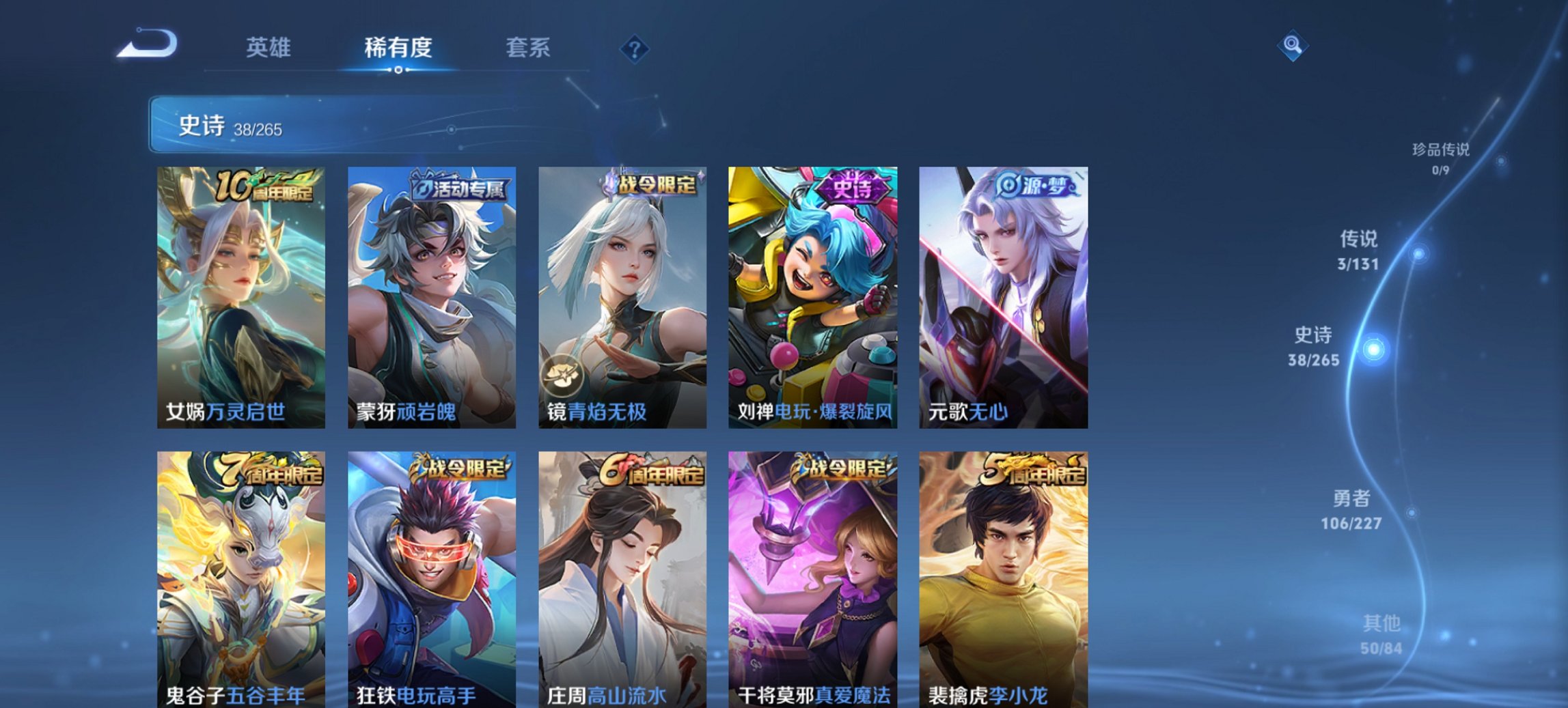 WZCMW3419260王者荣耀账号详情图3 WZCMW3419260王者荣耀账号详情图3