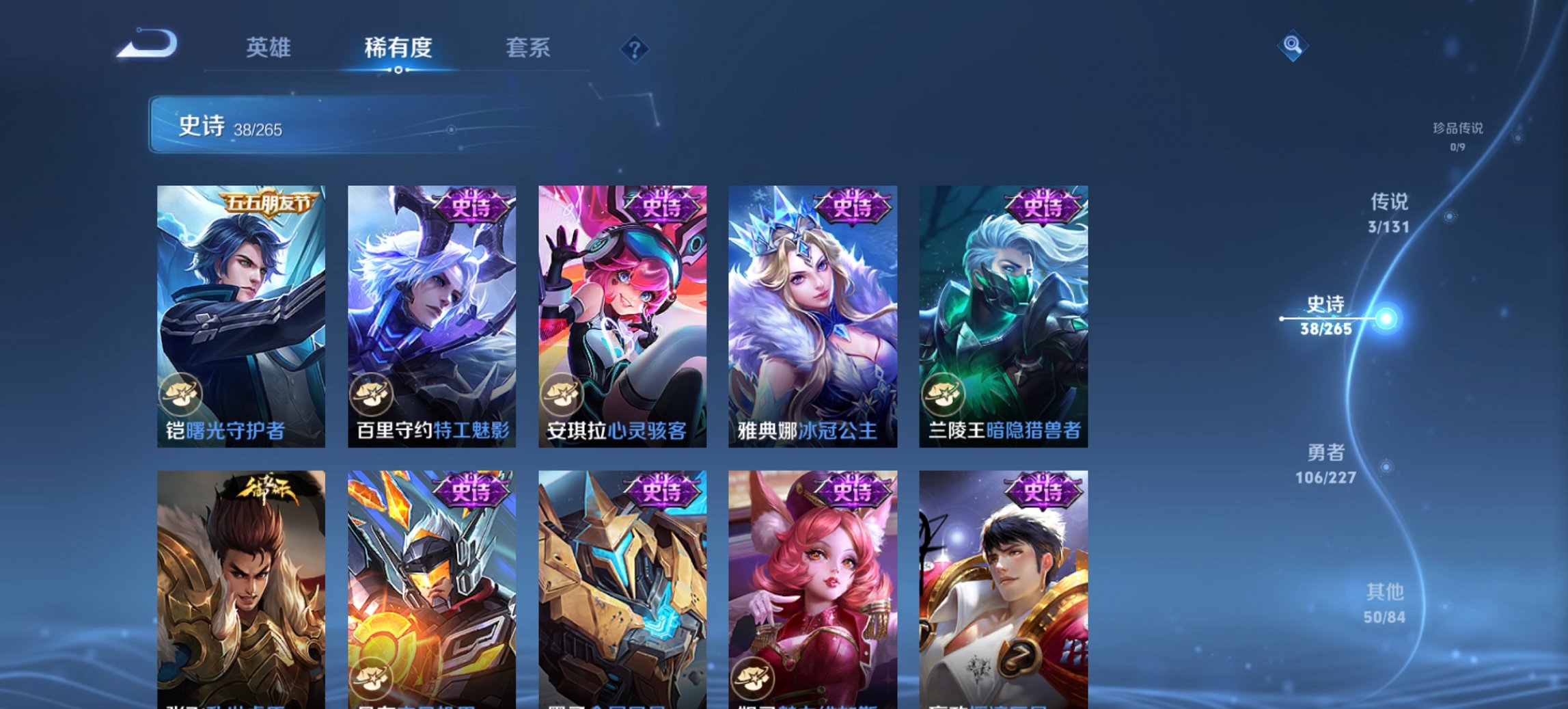 WZCMW3419260王者荣耀账号详情图4 WZCMW3419260王者荣耀账号详情图4