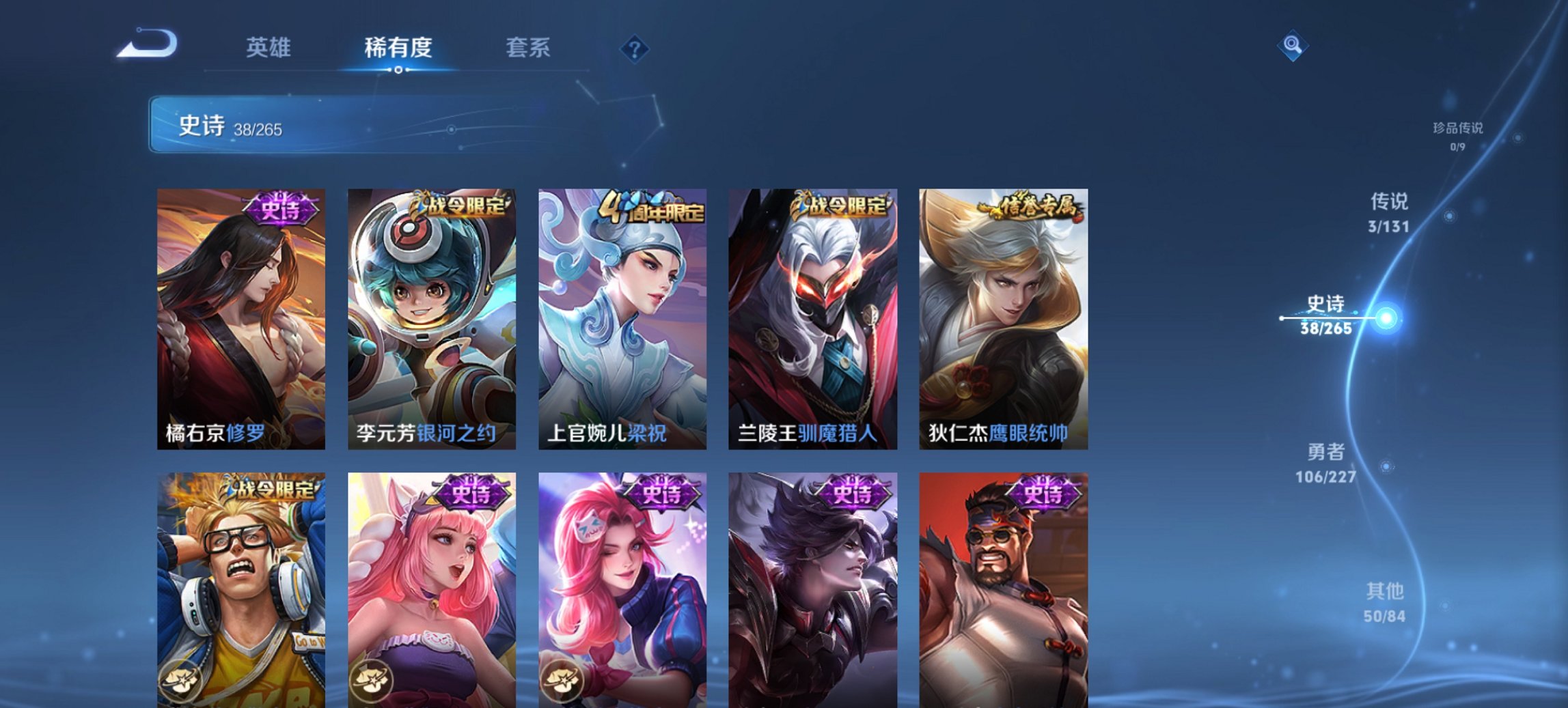 WZCMW3419260王者荣耀账号详情图7 WZCMW3419260王者荣耀账号详情图7