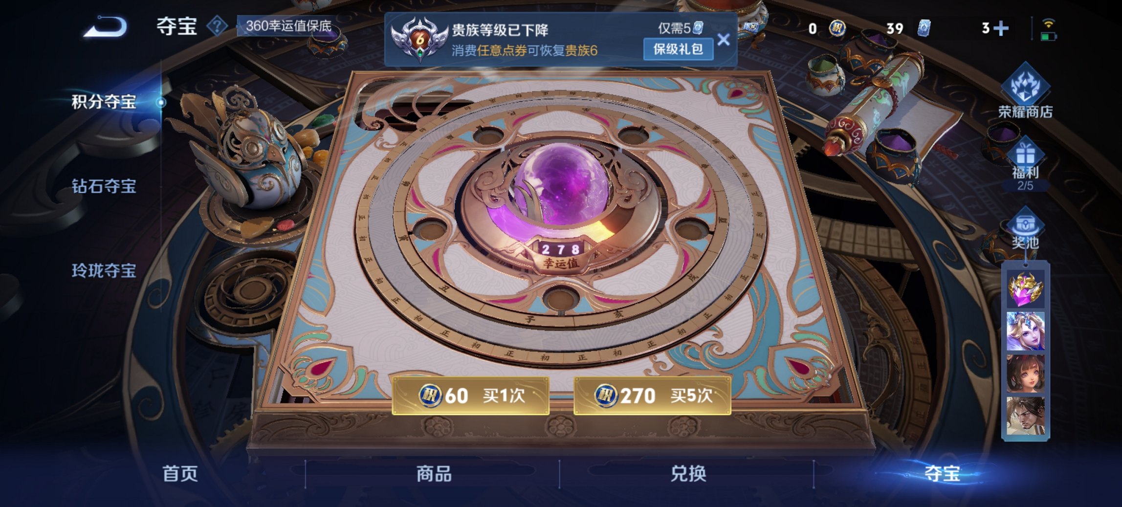 WZCMW3419260王者荣耀账号详情图10 WZCMW3419260王者荣耀账号详情图10