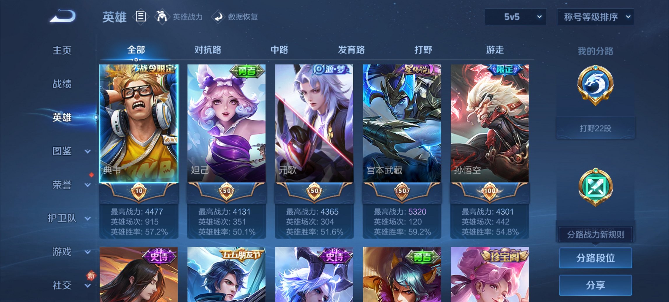 WZCMW3419260王者荣耀账号详情图12 WZCMW3419260王者荣耀账号详情图12