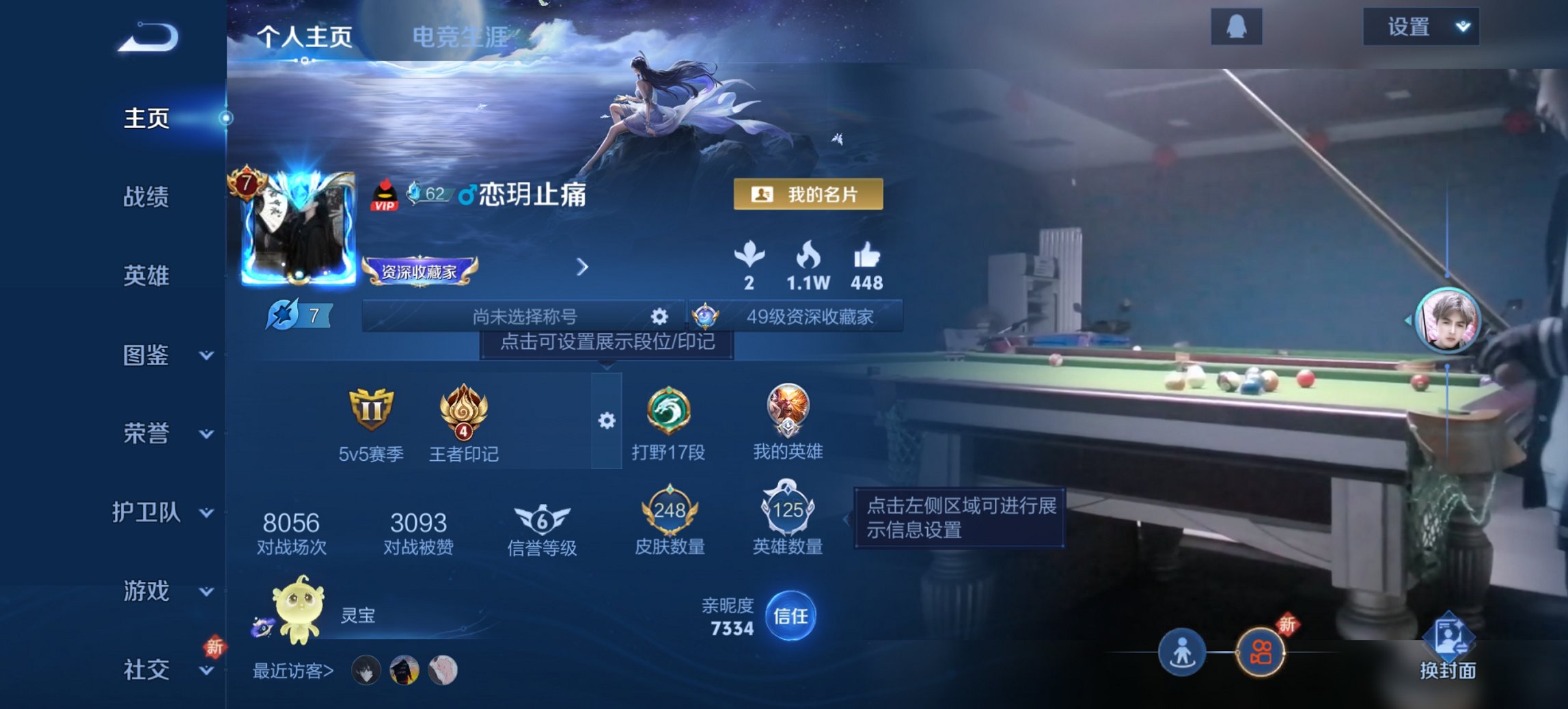 王者荣耀账号安卓QQ125英雄-248皮肤-【248皮肤1水晶8传说2星元李逍遥至尊宝 秒换绑不用等】安卓QQ-125英