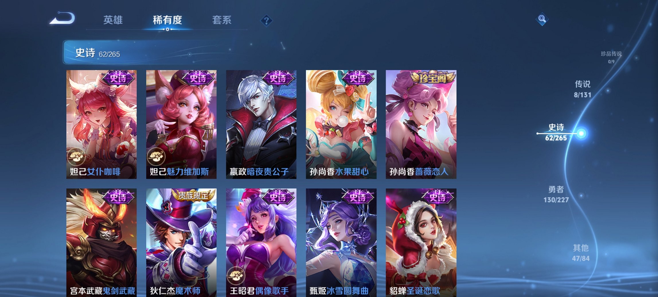 WZCMW3419261王者荣耀账号详情图2 WZCMW3419261王者荣耀账号详情图2