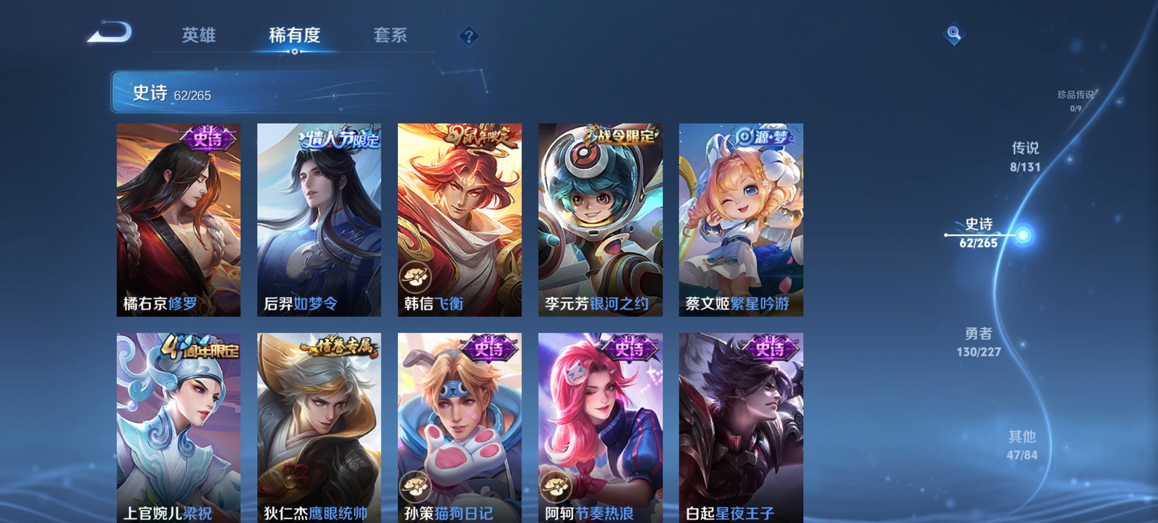 WZCMW3419261王者荣耀账号详情图4 WZCMW3419261王者荣耀账号详情图4