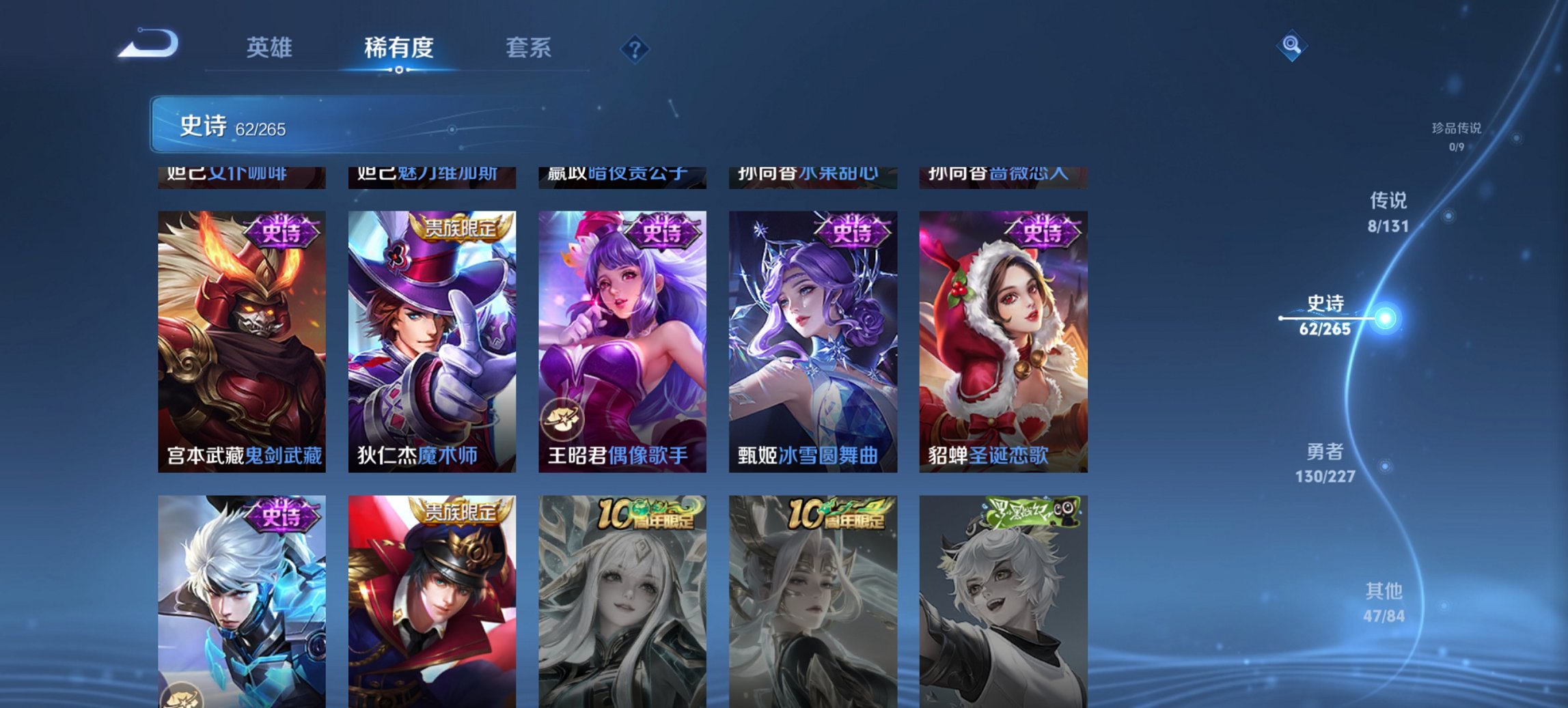 WZCMW3419261王者荣耀账号详情图5 WZCMW3419261王者荣耀账号详情图5