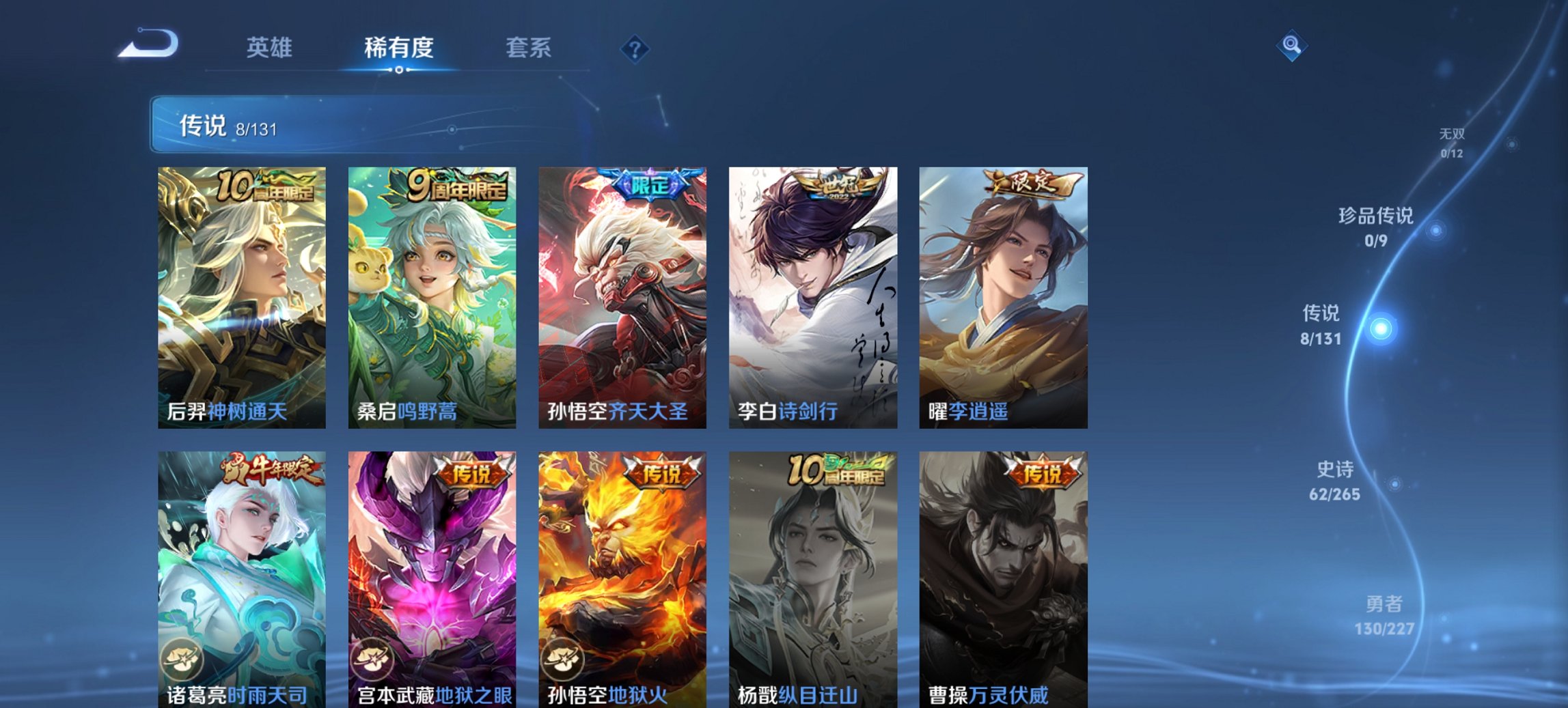 WZCMW3419261王者荣耀账号详情图6 WZCMW3419261王者荣耀账号详情图6