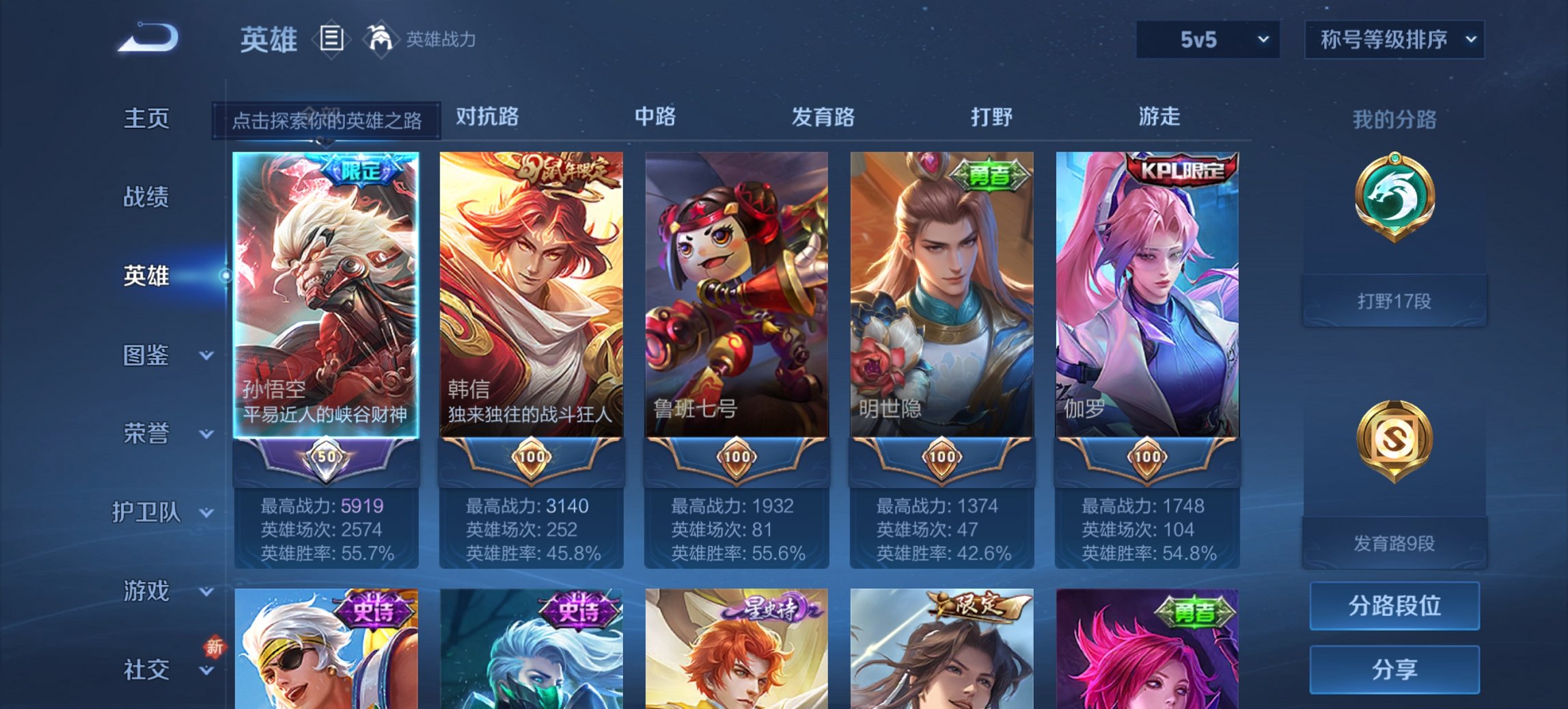 WZCMW3419261王者荣耀账号详情图12 WZCMW3419261王者荣耀账号详情图12