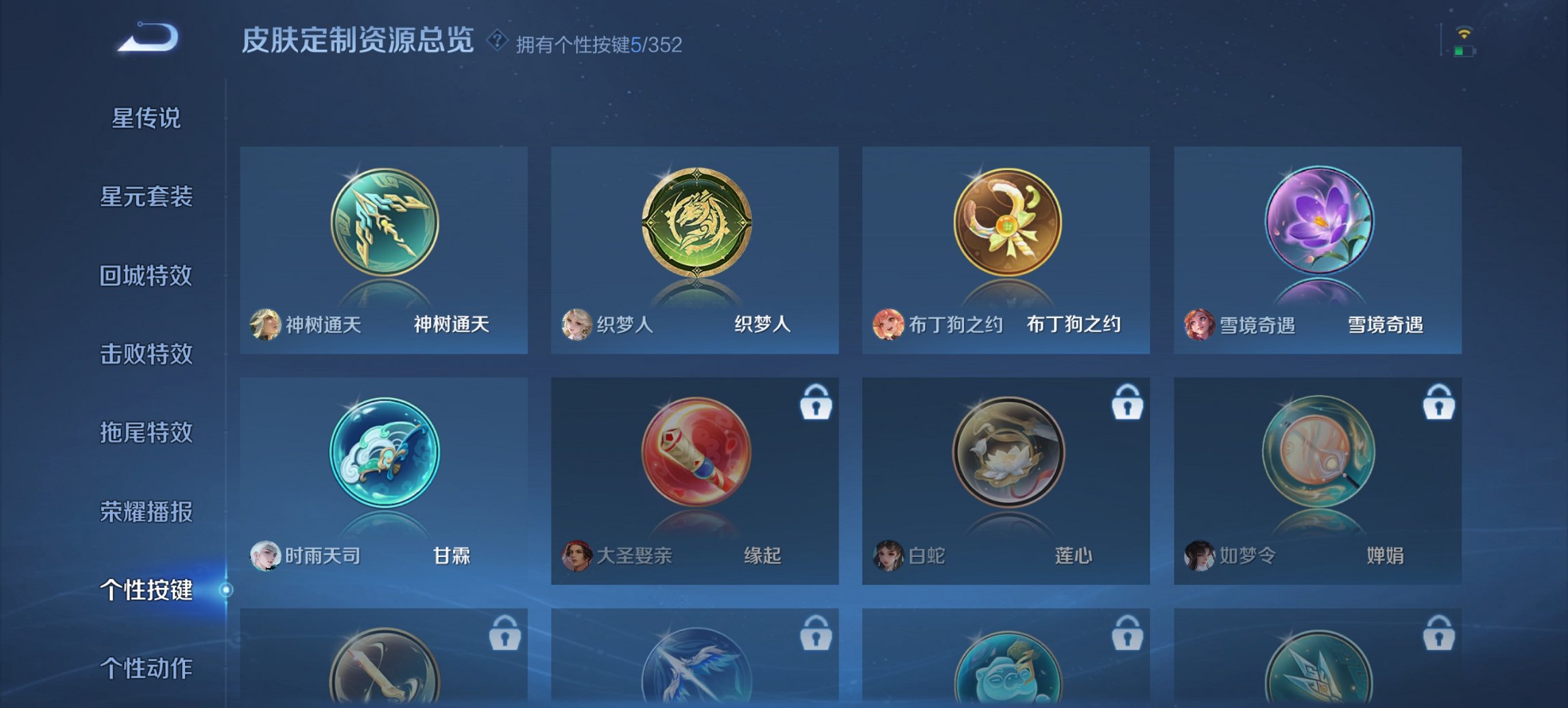 WZCMW3419261王者荣耀账号详情图14 WZCMW3419261王者荣耀账号详情图14