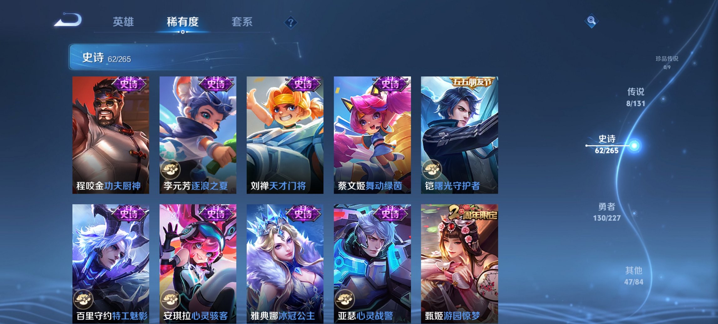 WZCMW3419261王者荣耀账号详情图15 WZCMW3419261王者荣耀账号详情图15