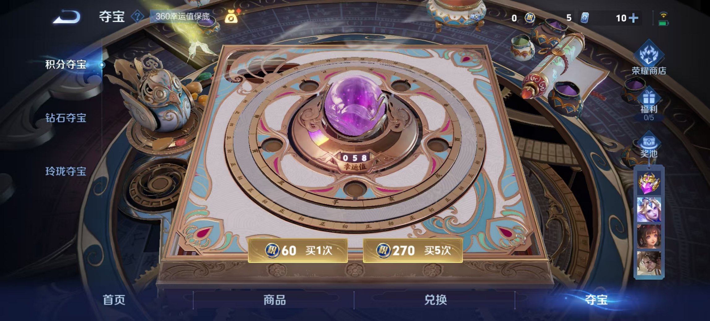 WZCMW3408990王者荣耀账号详情图2