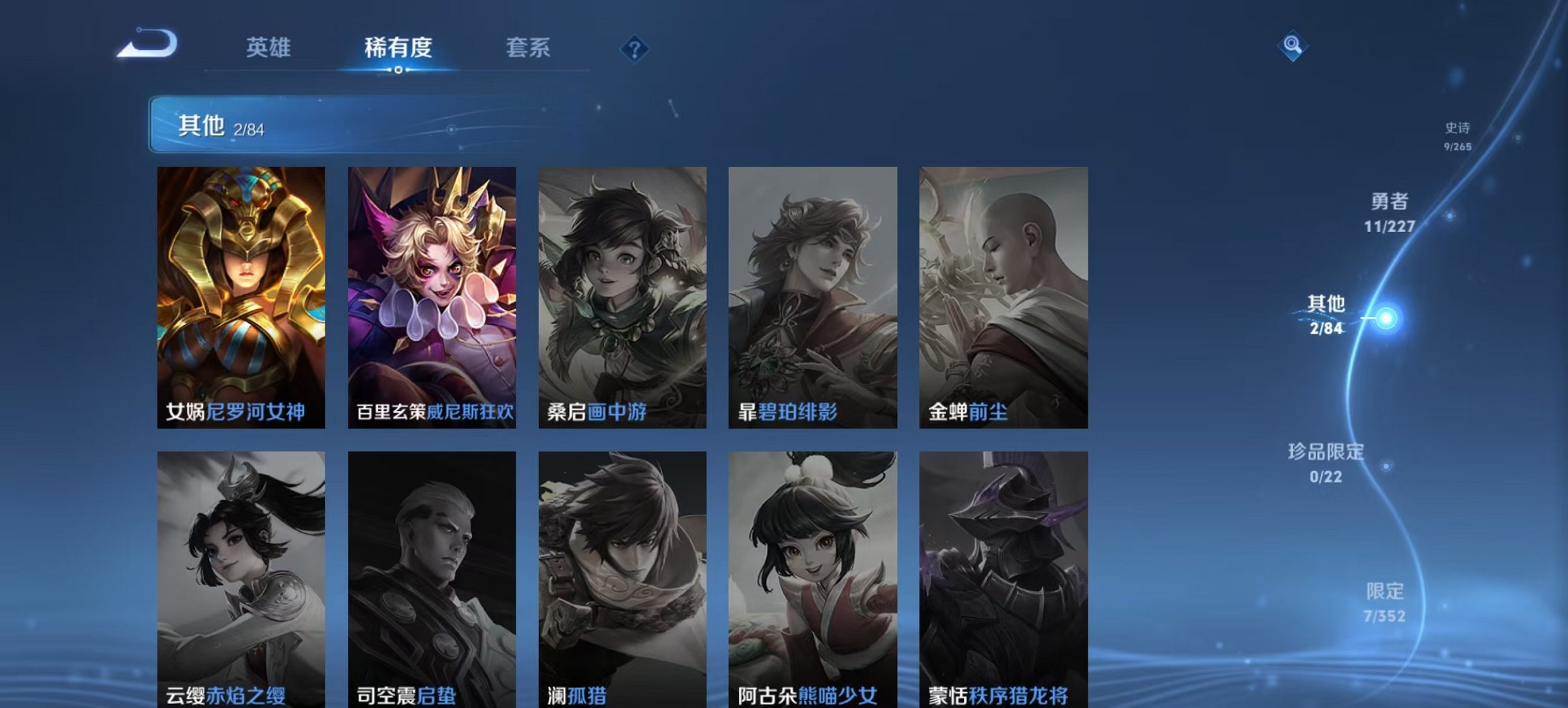 WZCMW3408990王者荣耀账号详情图3