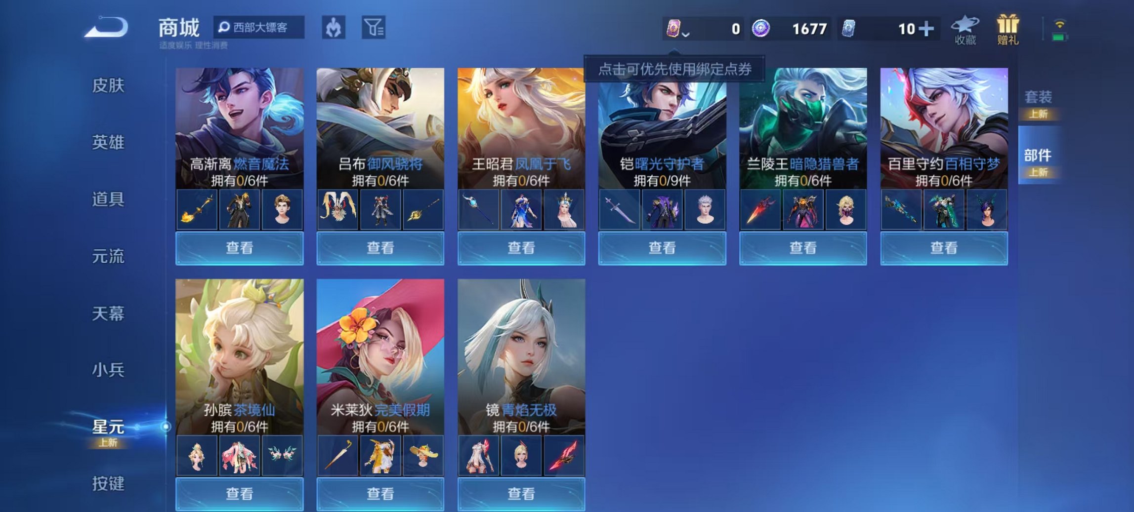 WZCMW3408990王者荣耀账号详情图4