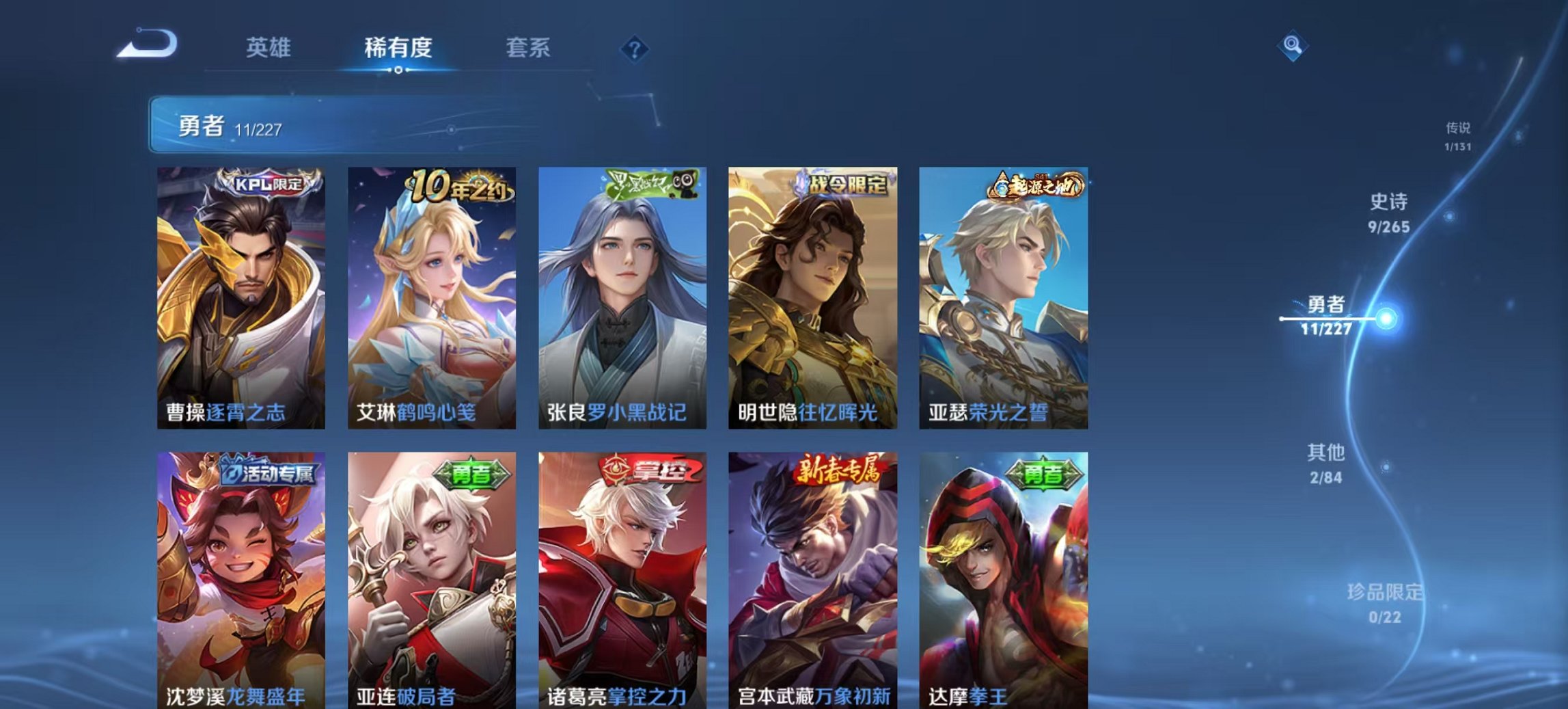 WZCMW3408990王者荣耀账号详情图5