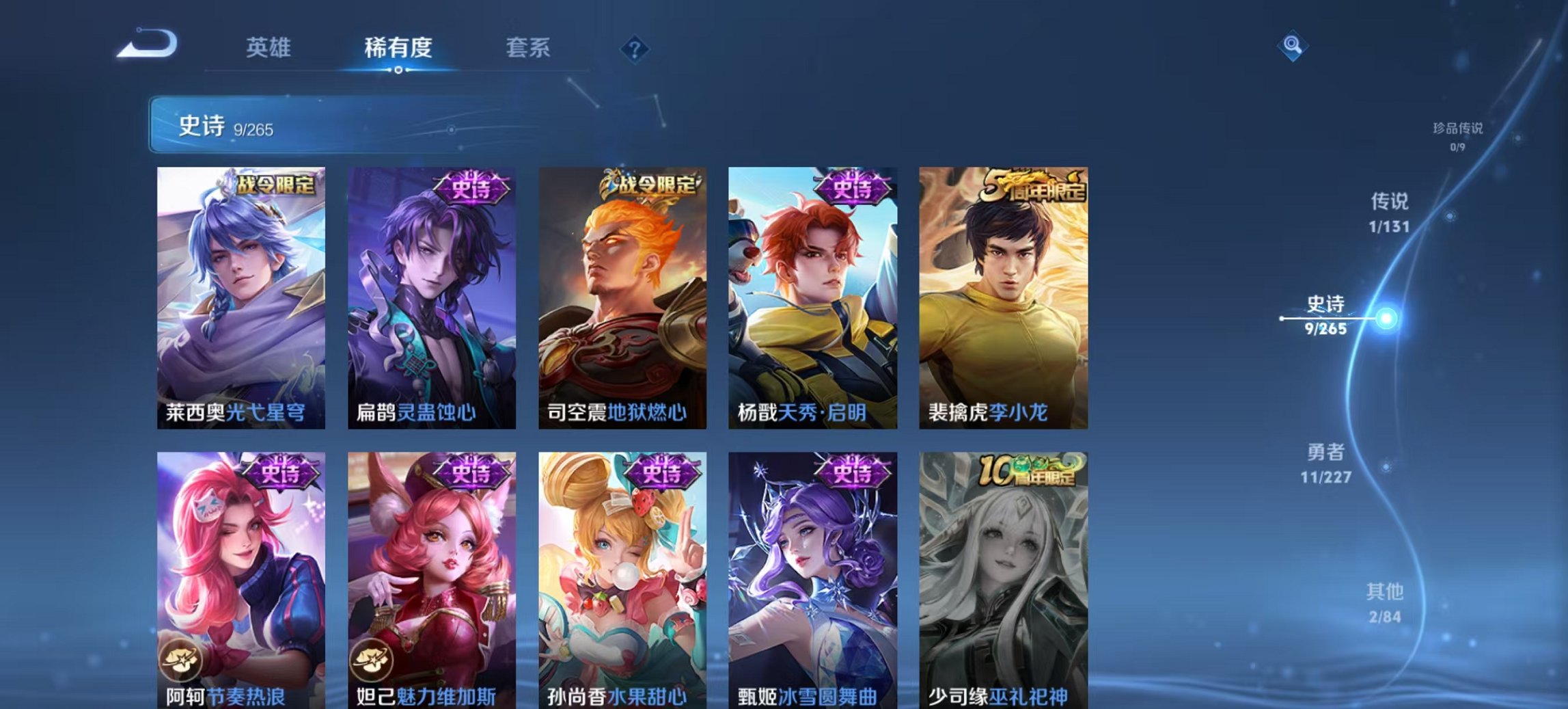 WZCMW3408990王者荣耀账号详情图6