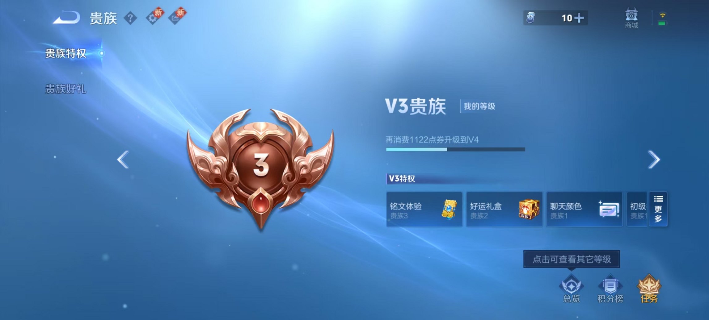 WZCMW3408990王者荣耀账号详情图7