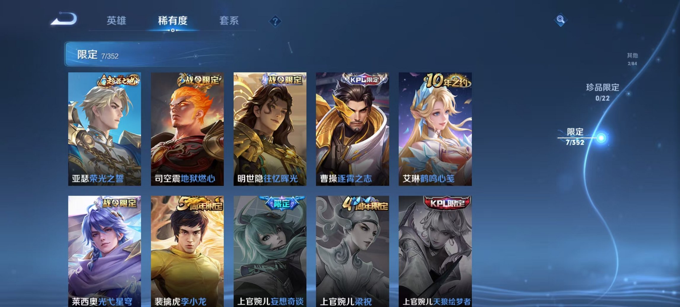 WZCMW3408990王者荣耀账号详情图8