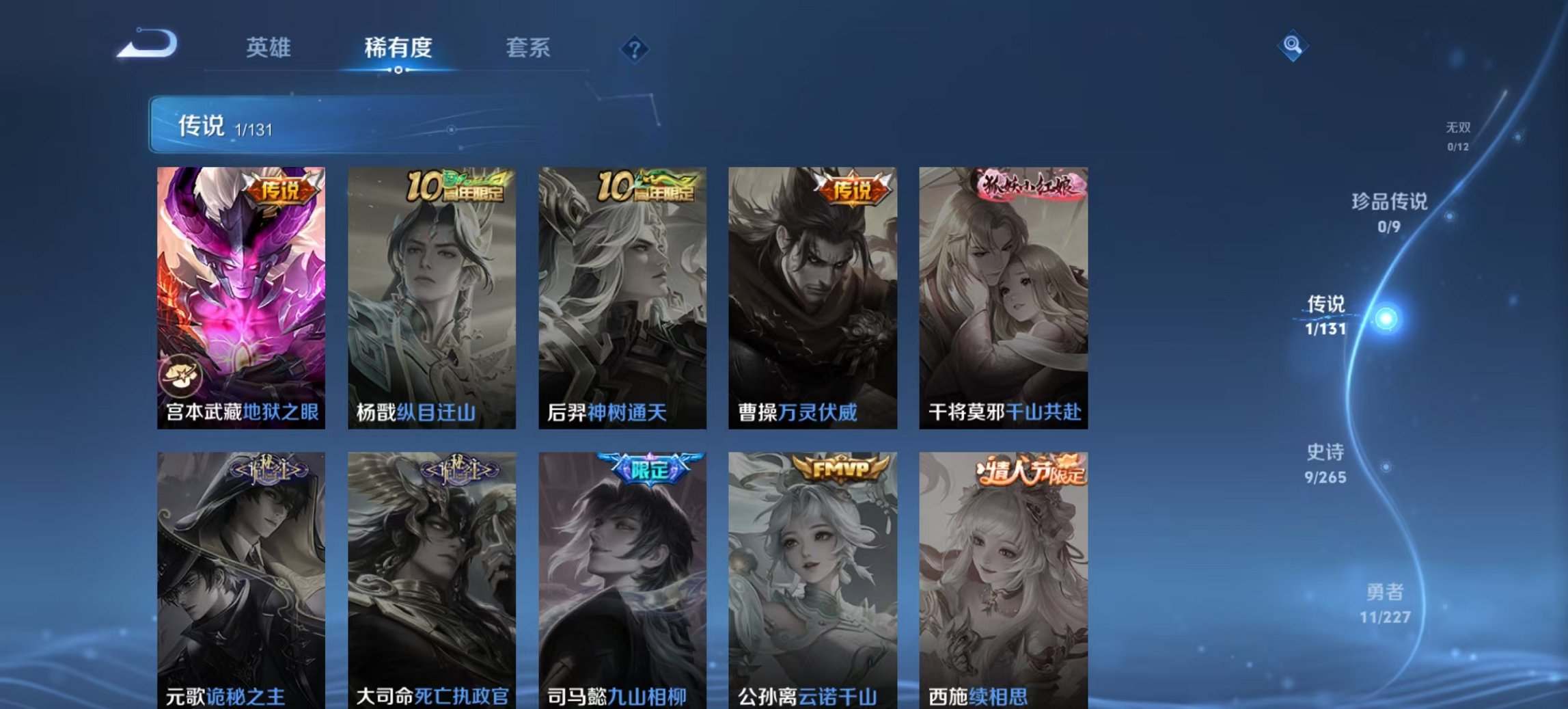 WZCMW3408990王者荣耀账号详情图9