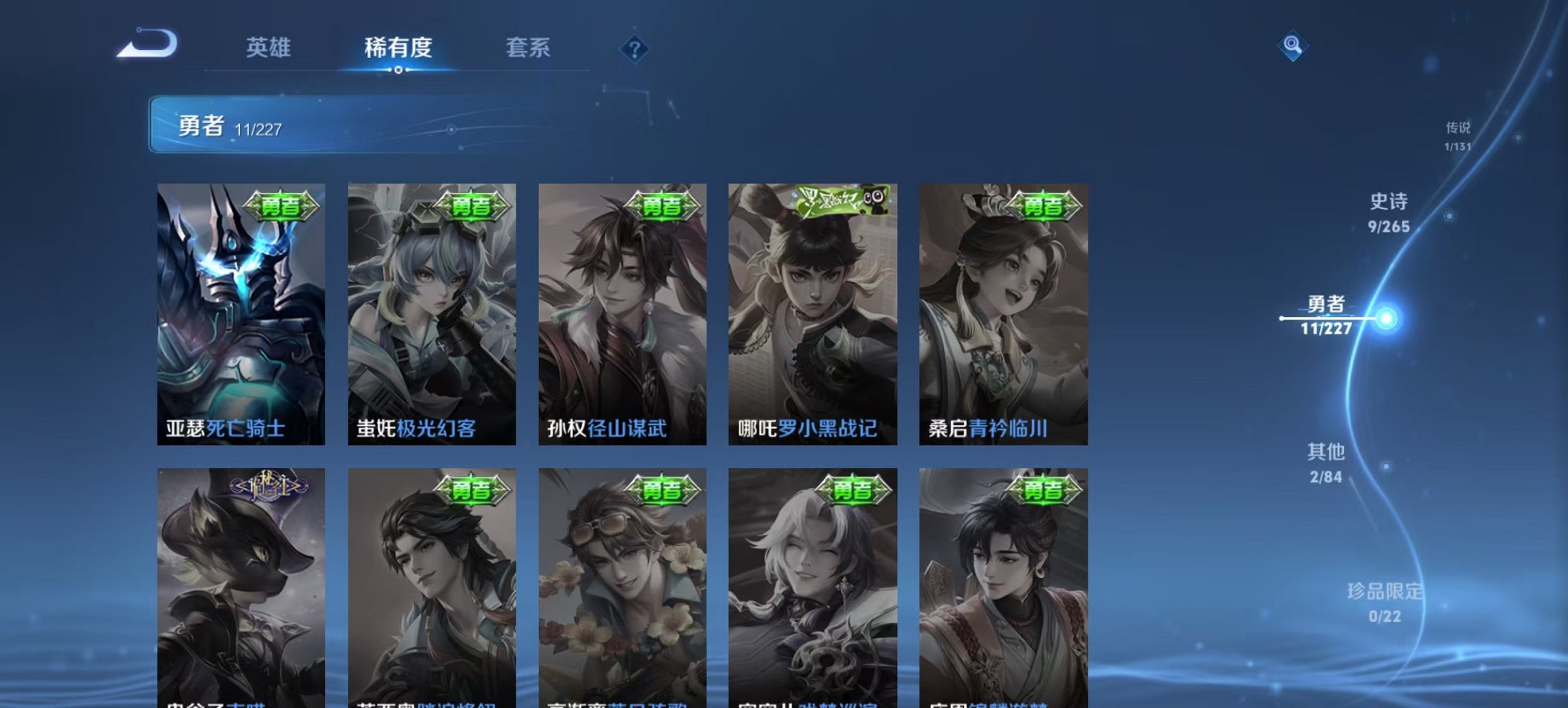 WZCMW3408990王者荣耀账号详情图11