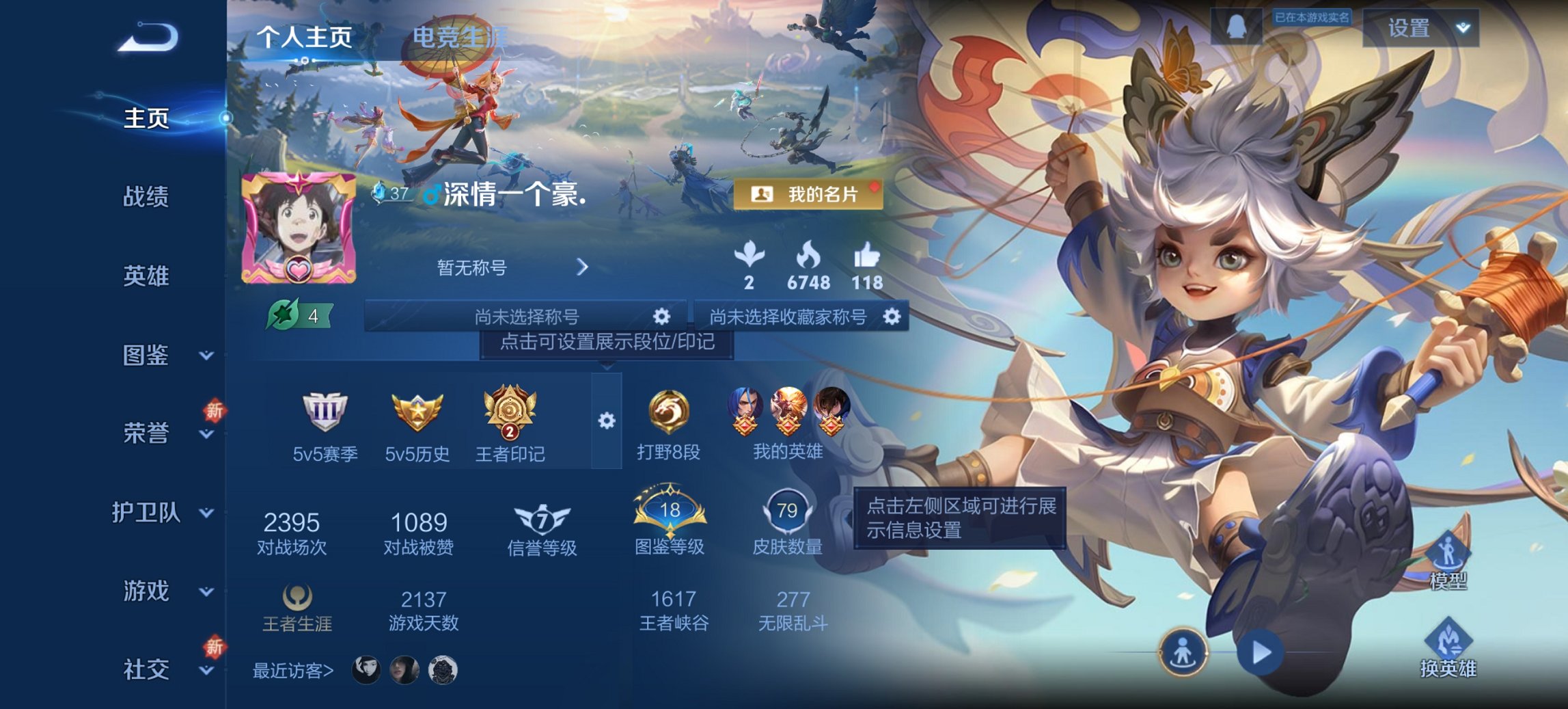 王者荣耀账号安卓QQ108英雄-79皮肤-可二次【1传说特价号 秒换绑不用等】安卓QQ-108英雄-79皮肤【传说皮肤】