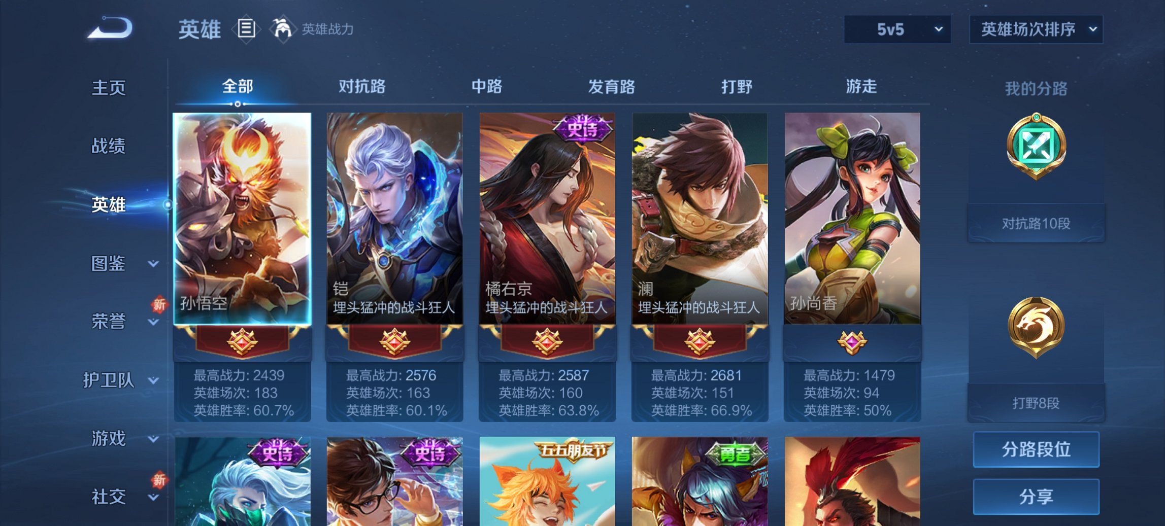 WZCMW3419259王者荣耀账号详情图2 WZCMW3419259王者荣耀账号详情图2