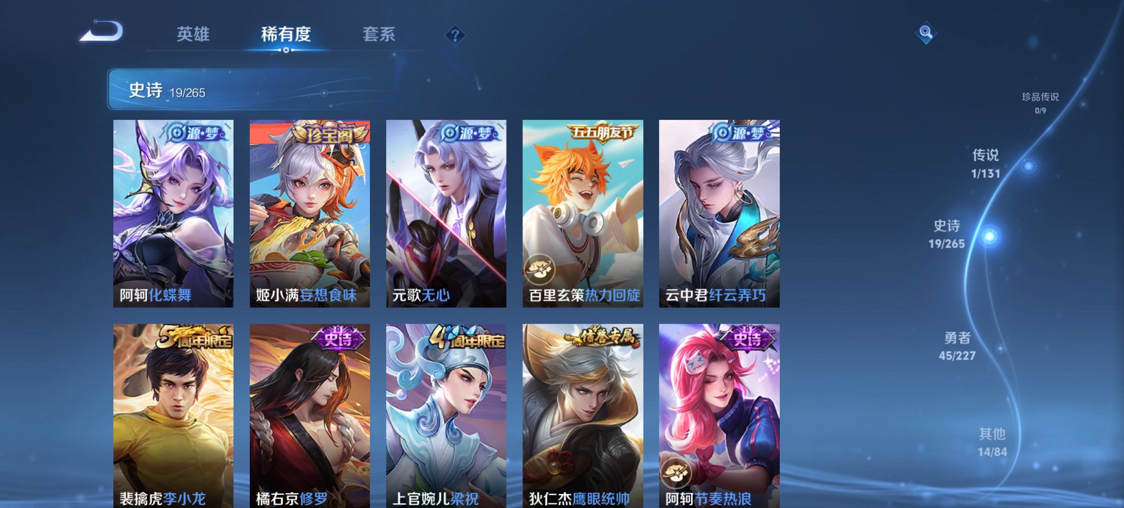 WZCMW3419259王者荣耀账号详情图3 WZCMW3419259王者荣耀账号详情图3