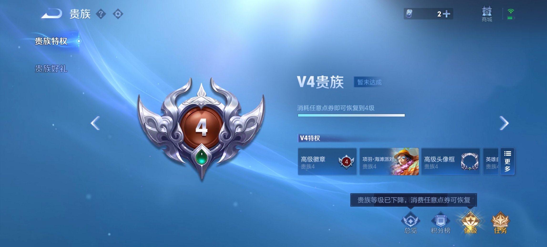 WZCMW3419259王者荣耀账号详情图4 WZCMW3419259王者荣耀账号详情图4