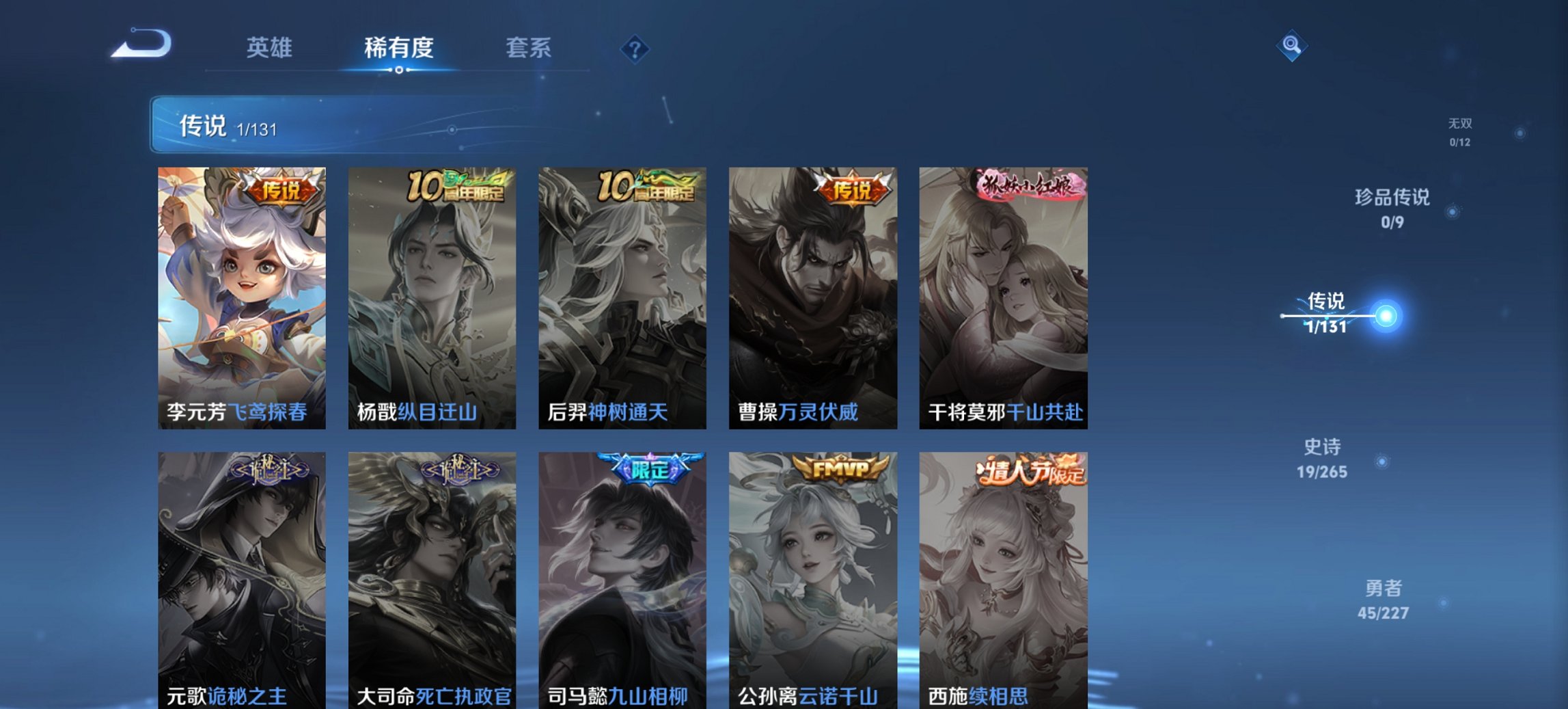 WZCMW3419259王者荣耀账号详情图7 WZCMW3419259王者荣耀账号详情图7