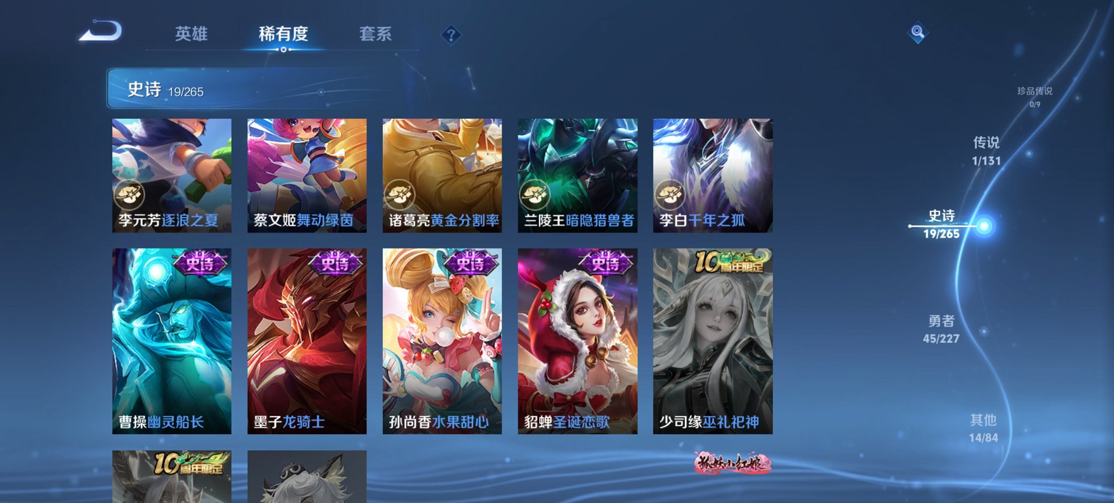 WZCMW3419259王者荣耀账号详情图8 WZCMW3419259王者荣耀账号详情图8