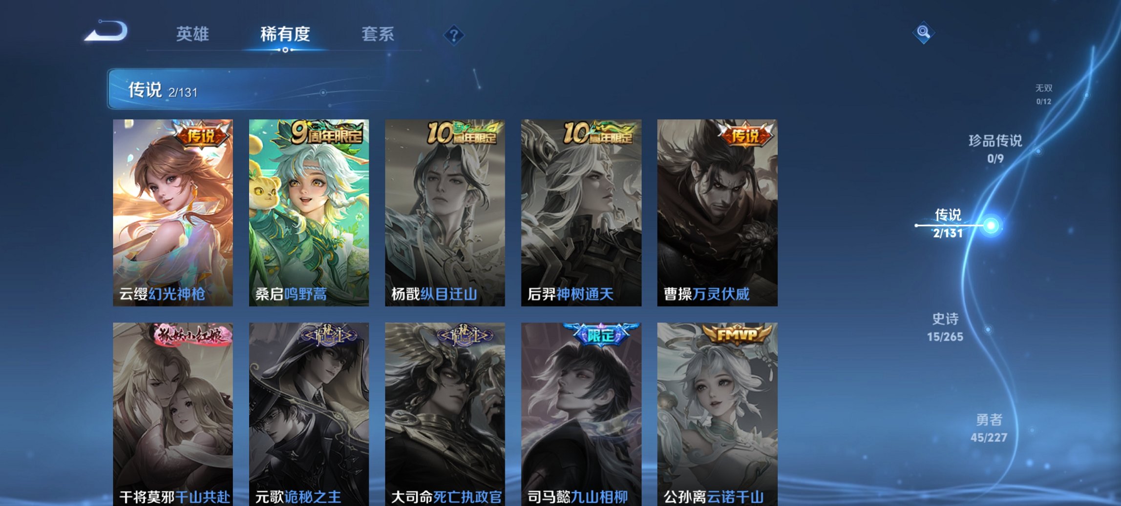 WZCMW3419257王者荣耀账号详情图2 WZCMW3419257王者荣耀账号详情图2